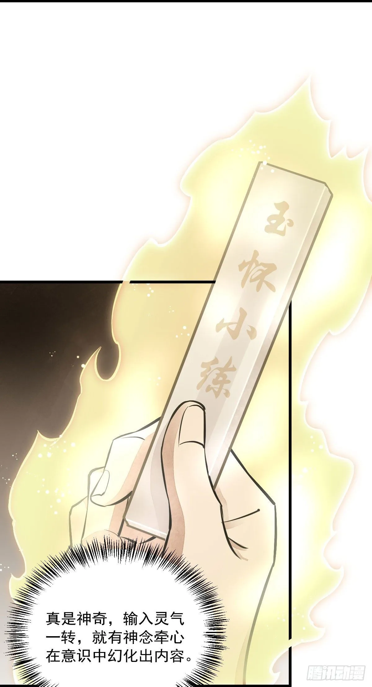 第40话 第6页