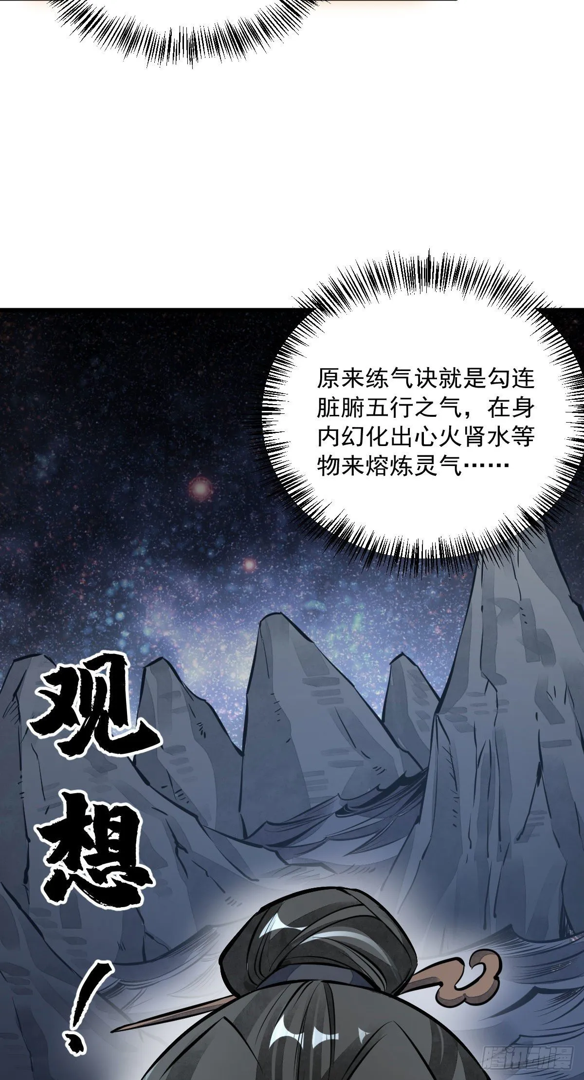 第40话 第7页