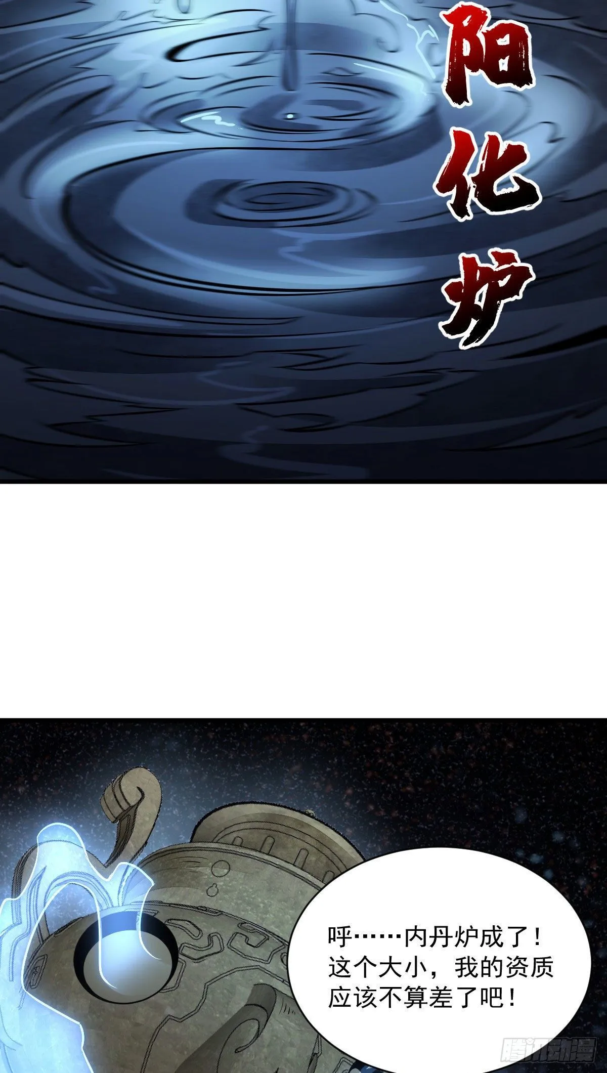 第40话 第13页