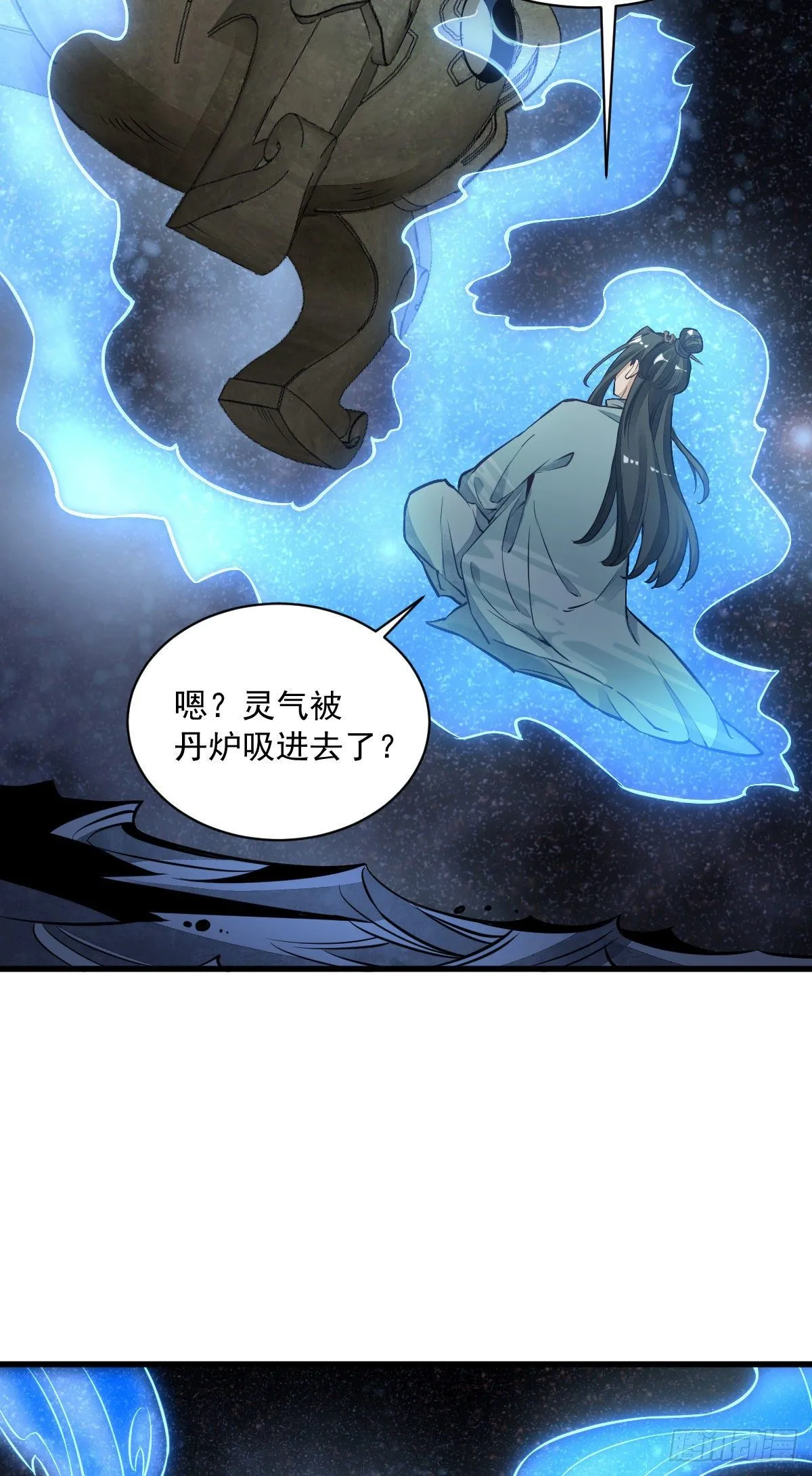 第40话 第14页