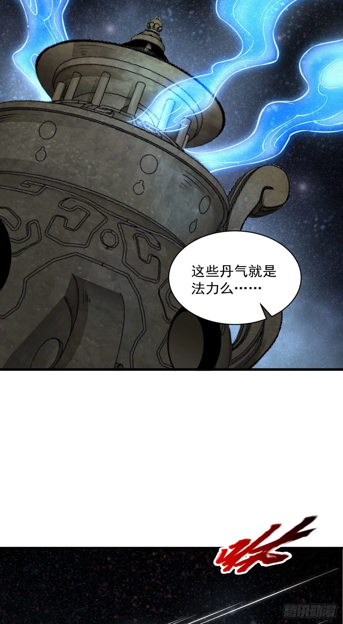 第40话 第15页