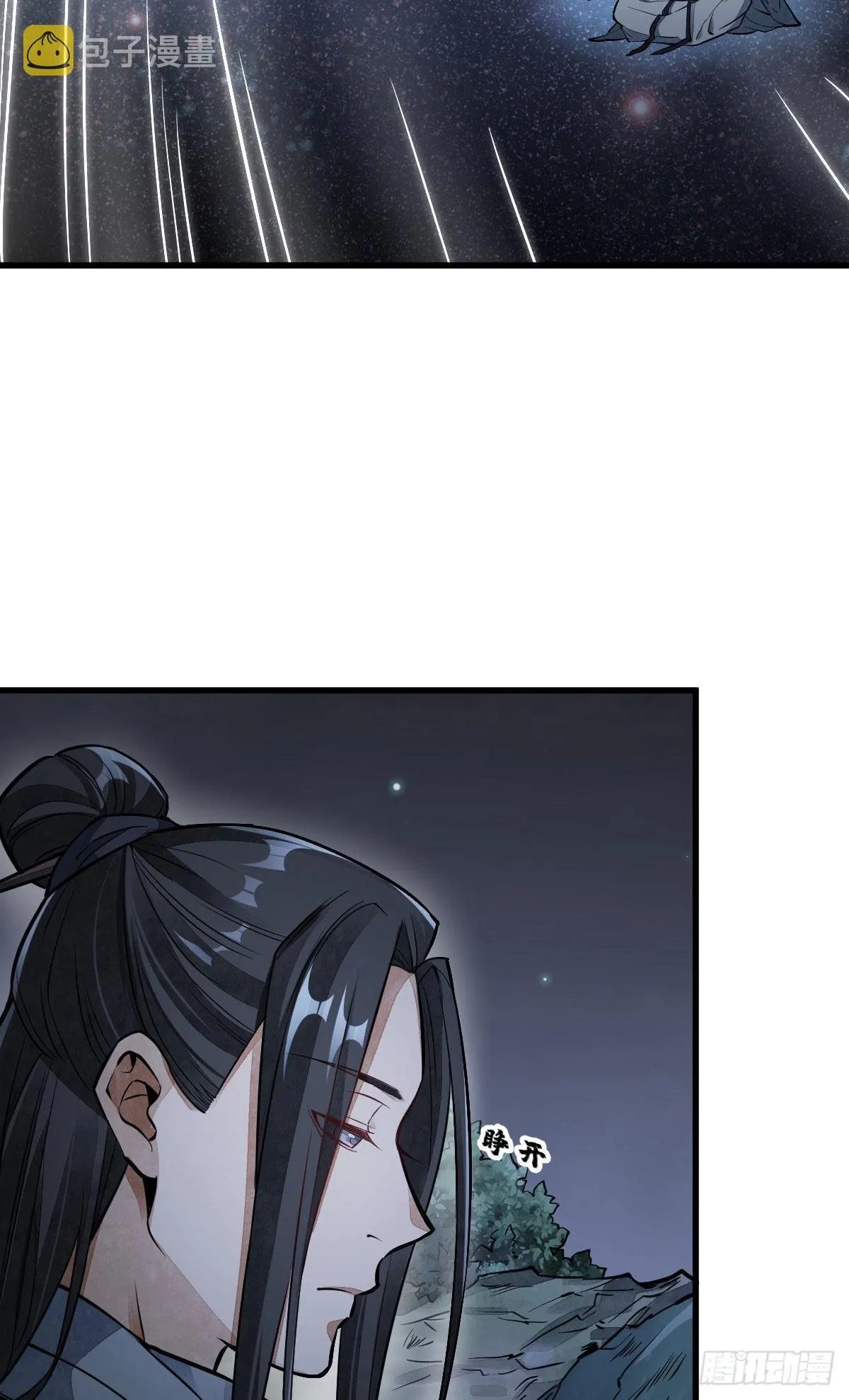 第40话 第20页
