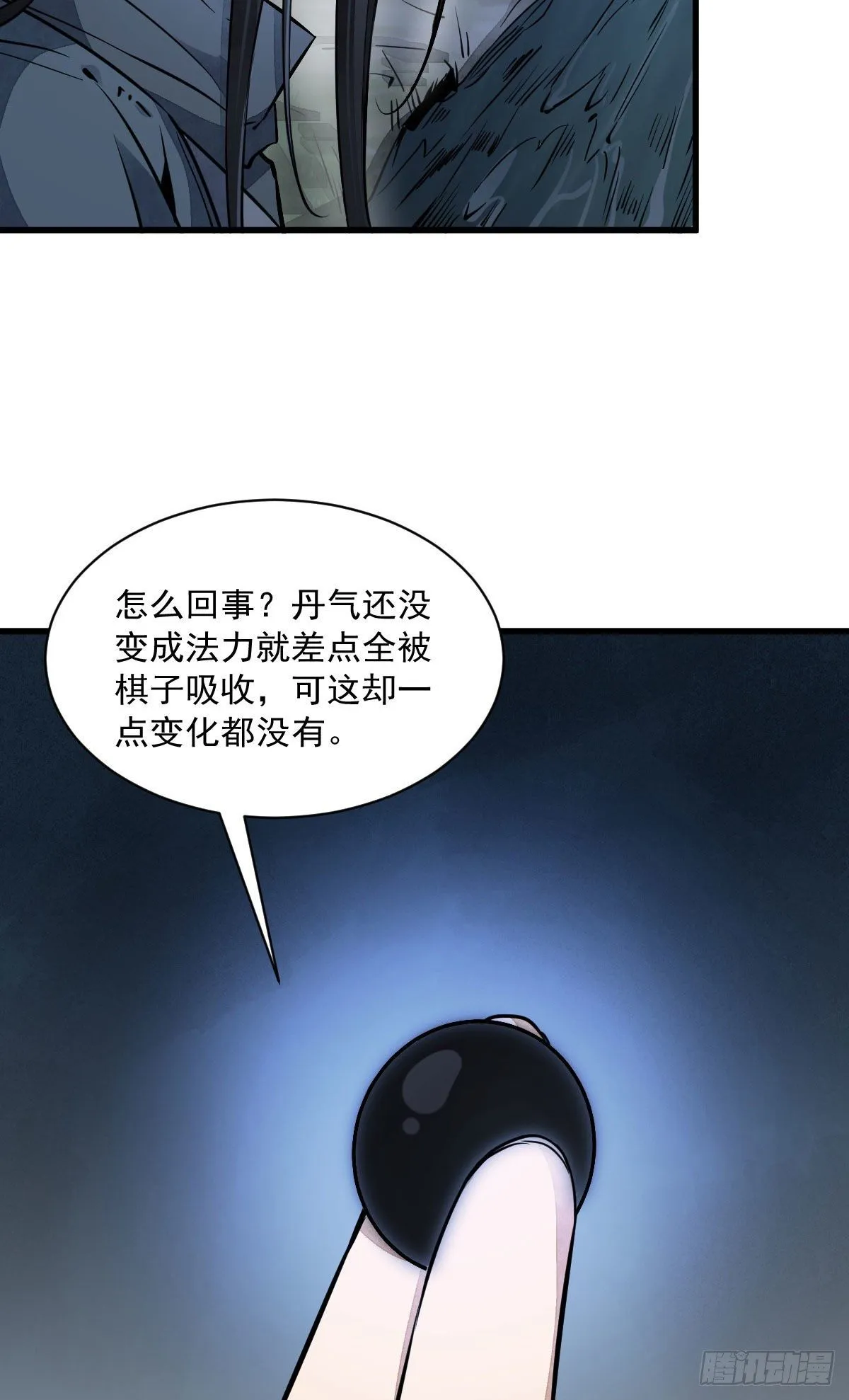第40话 第21页
