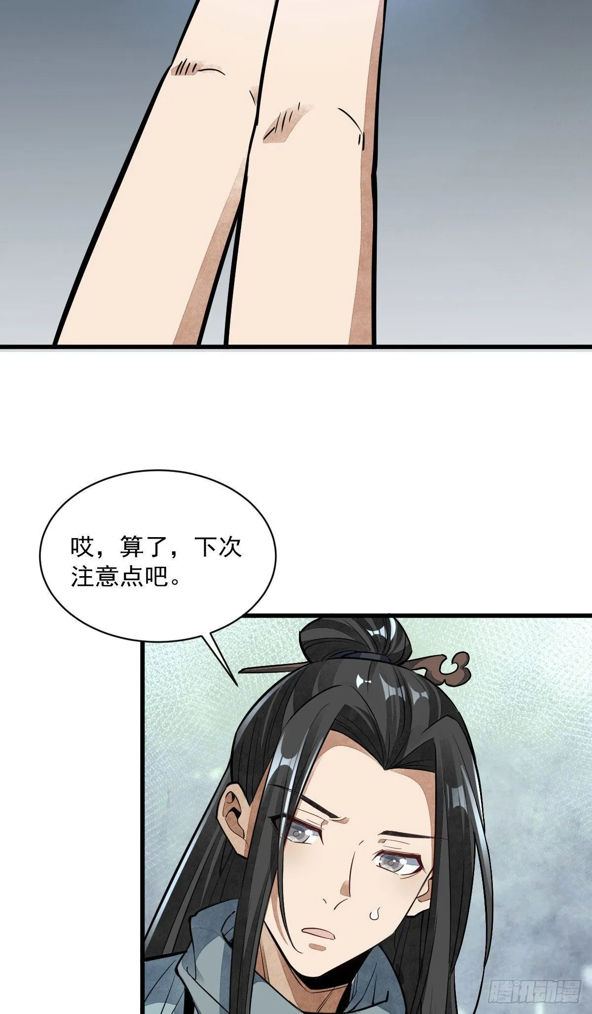 第40话 第22页