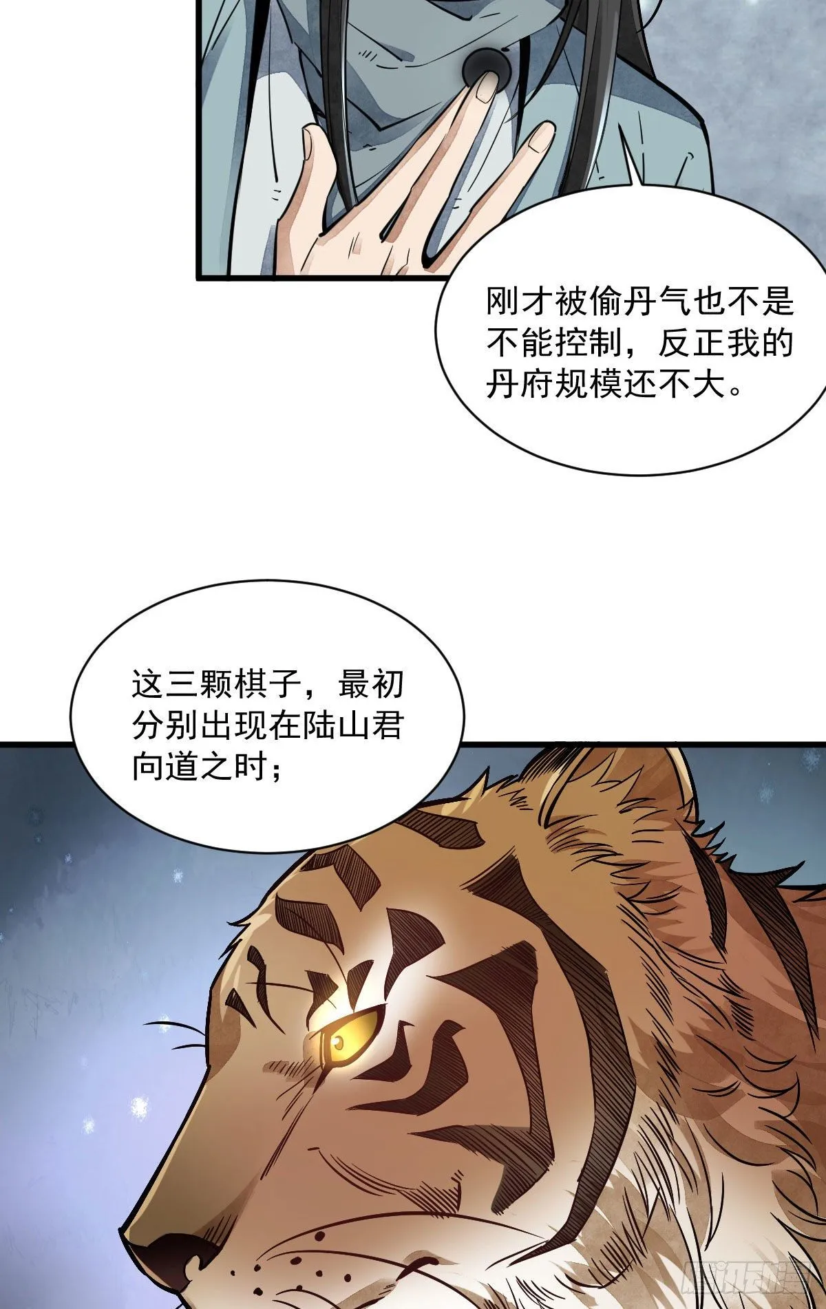 第40话 第23页
