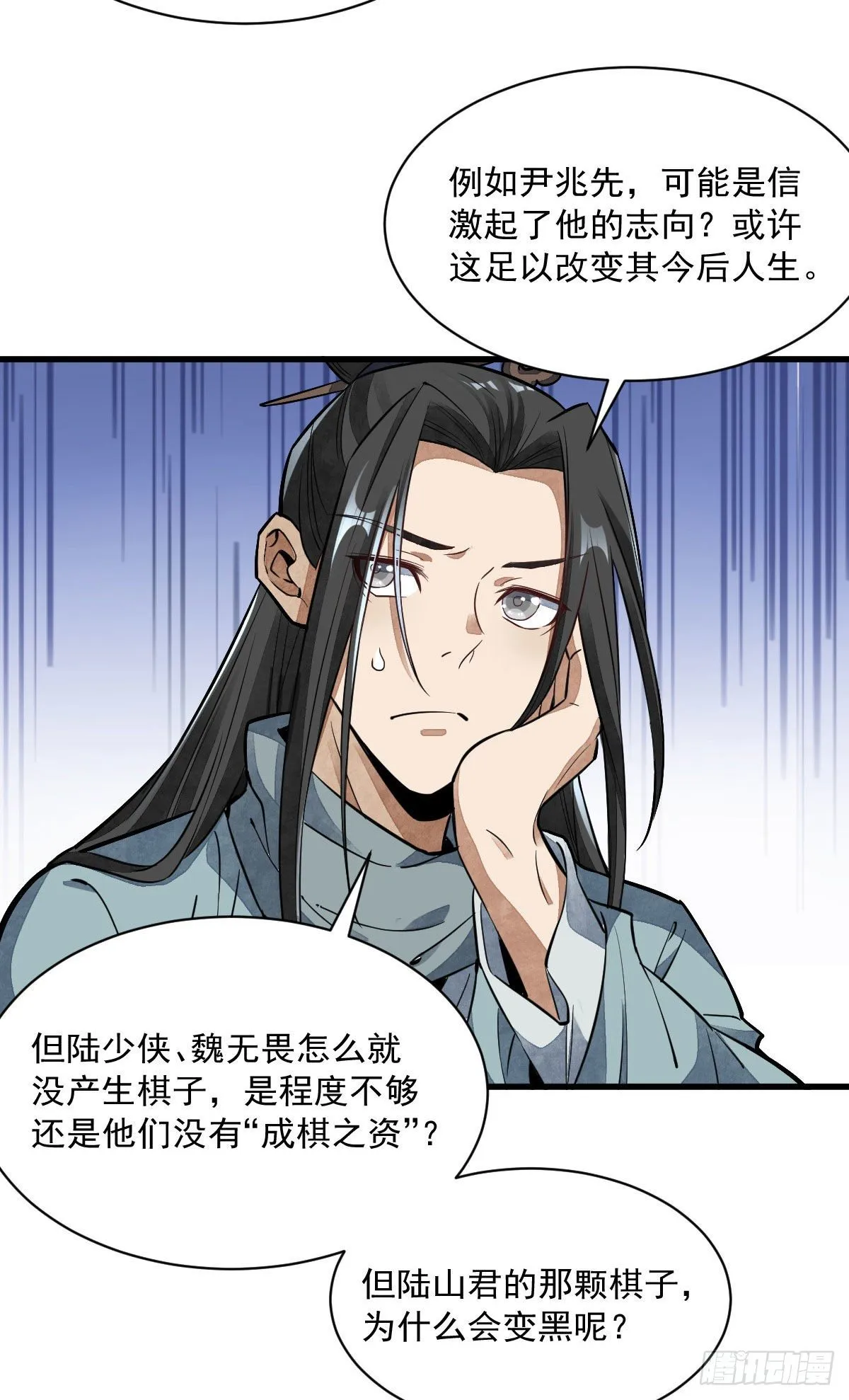 第40话 第25页