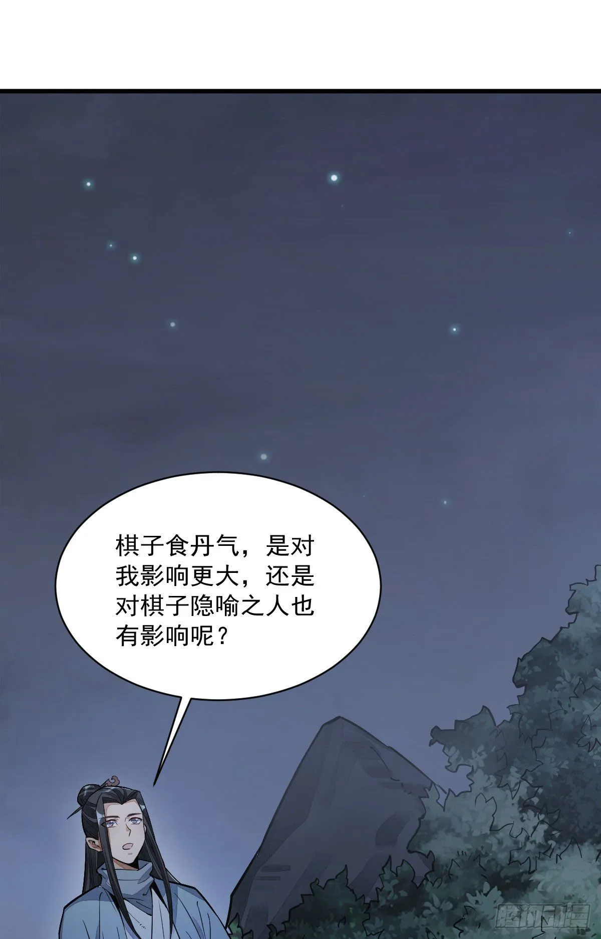 第40话 第27页