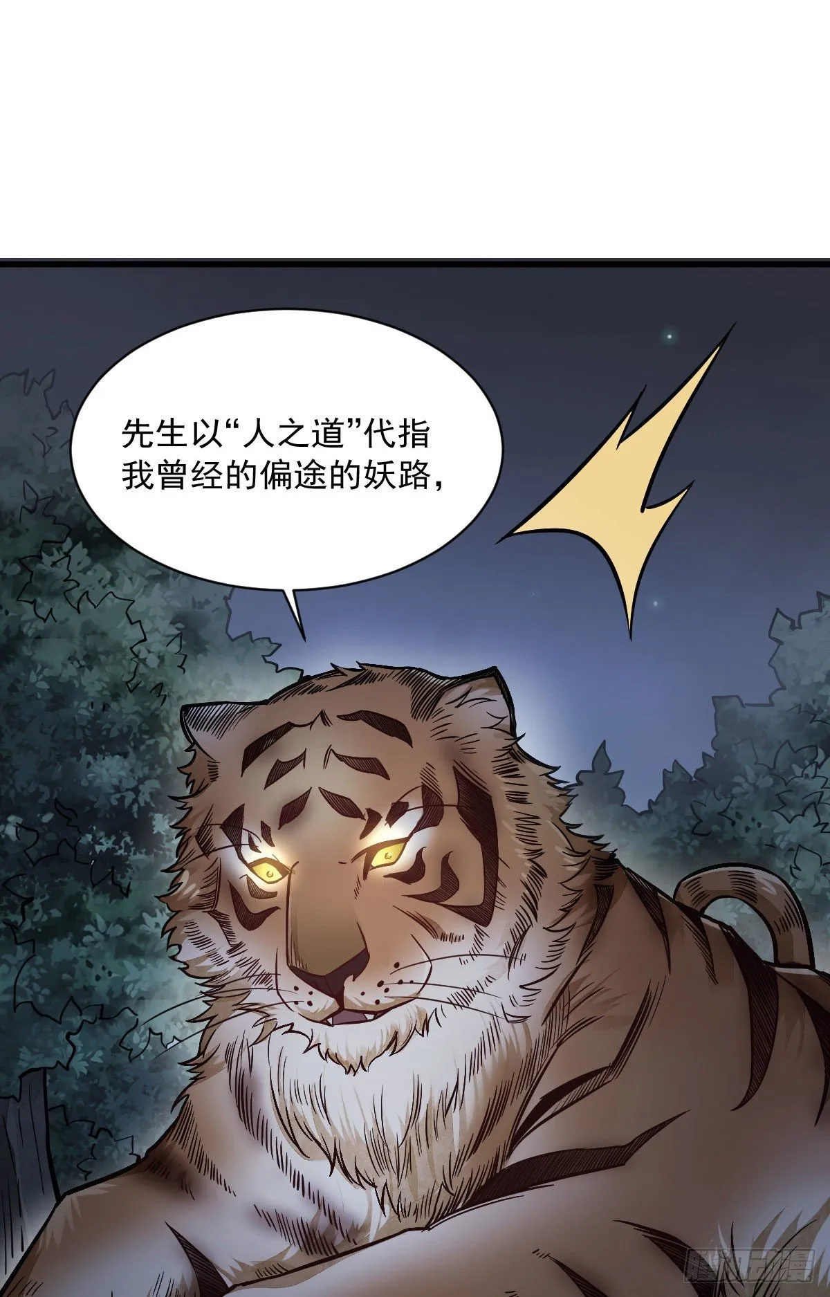 第40话 第29页