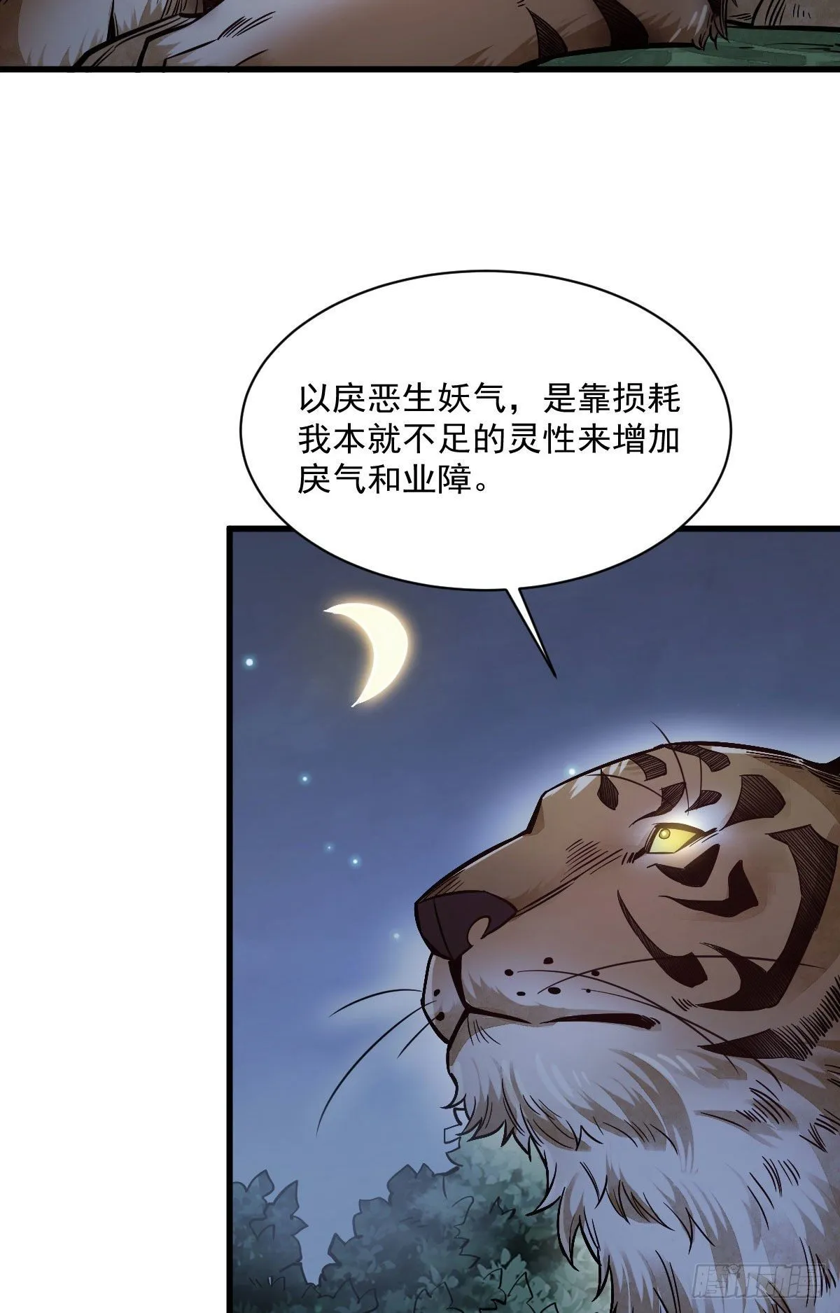 第40话 第30页