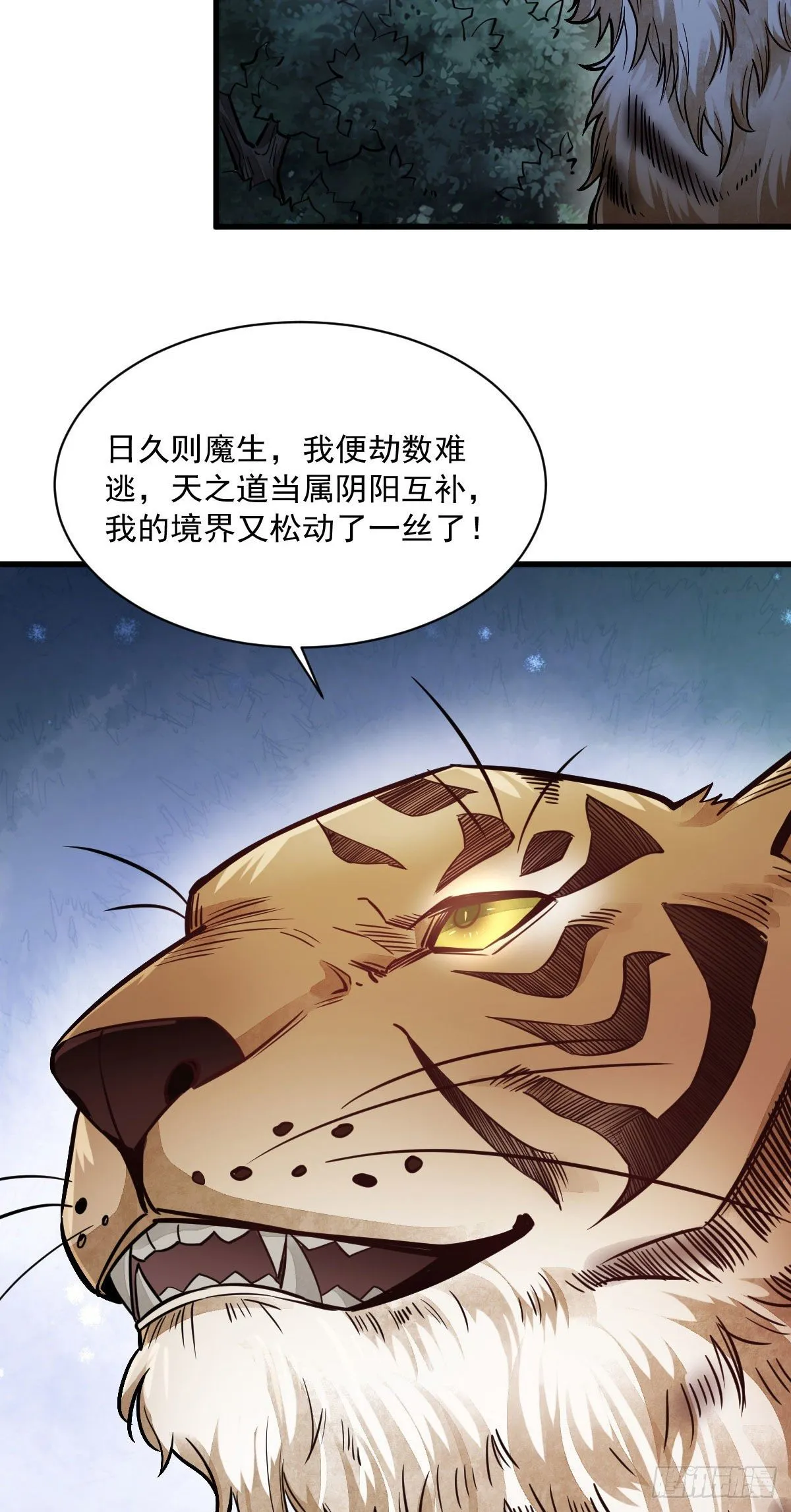 第40话 第31页