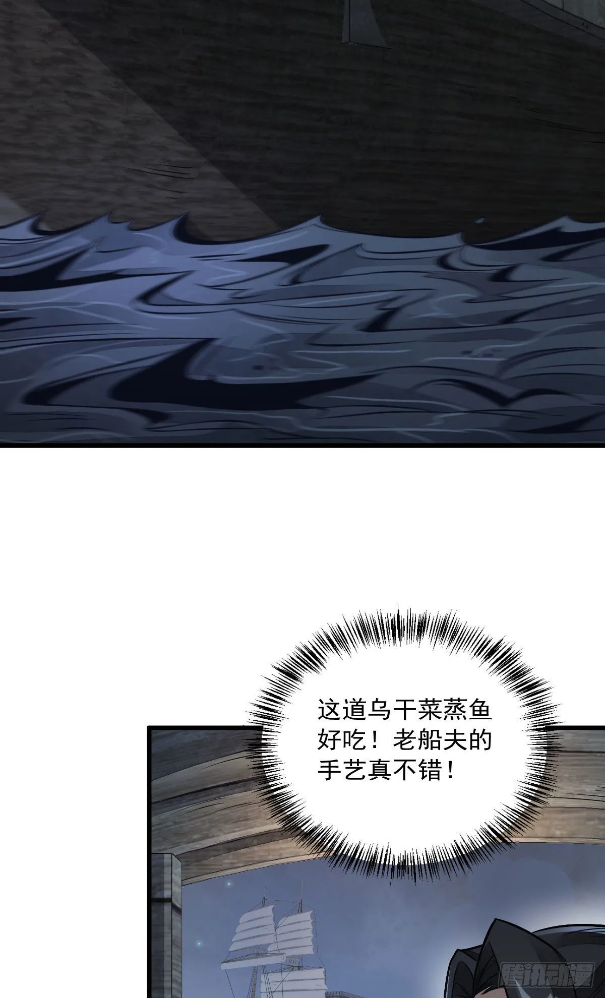 第40话 第41页
