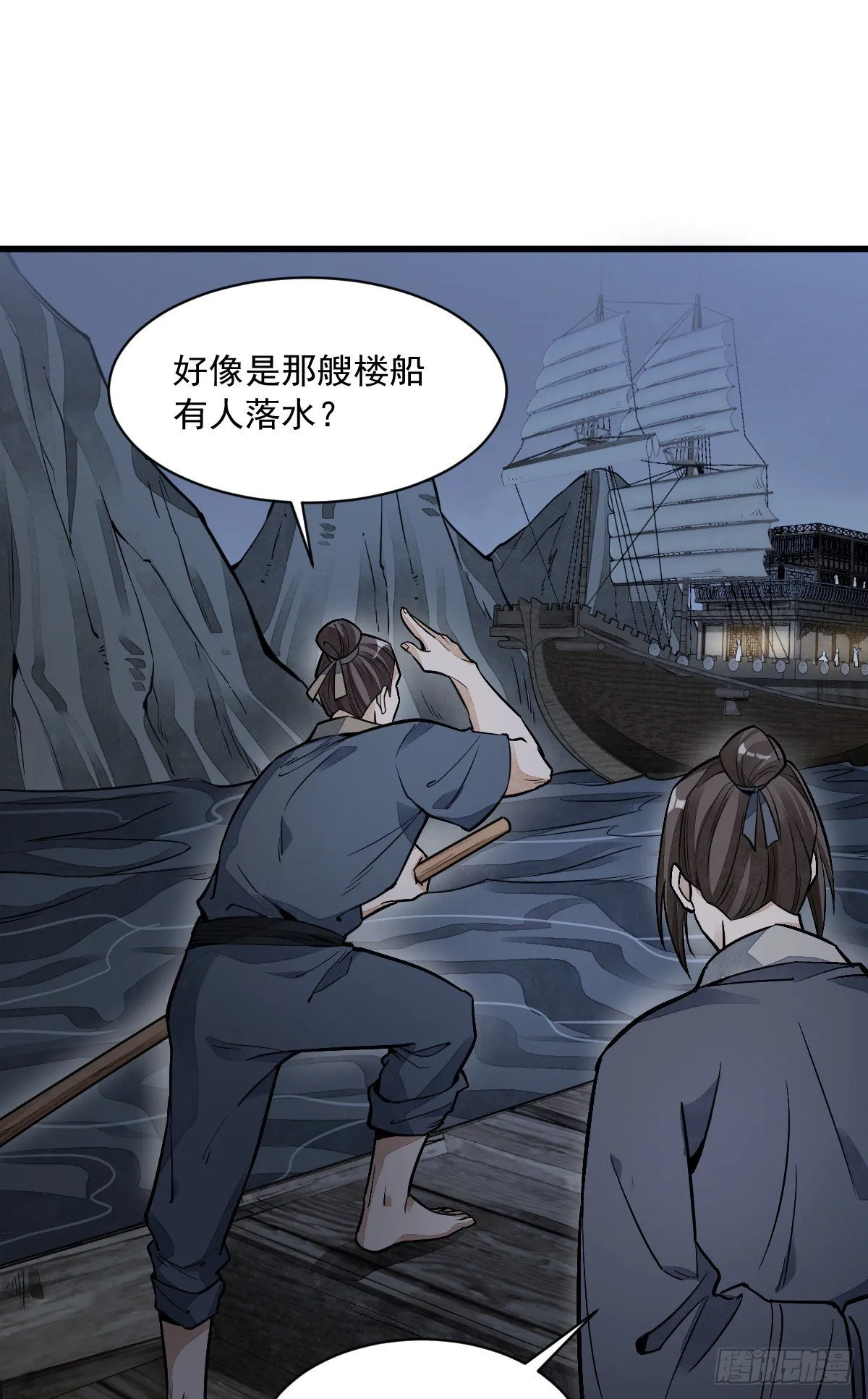 第41话 第2页