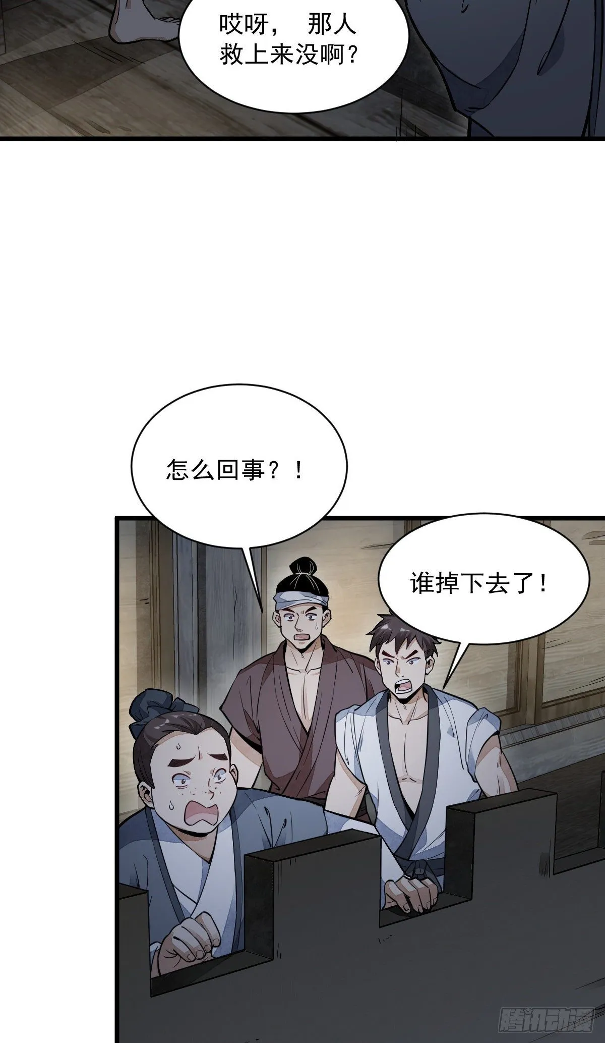 第41话 第3页