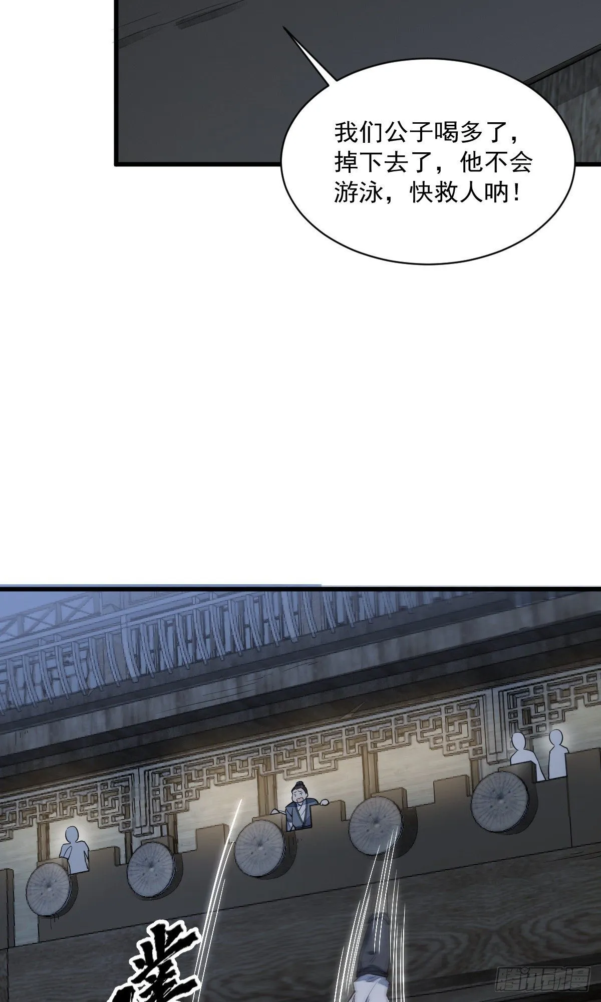 第41话 第4页