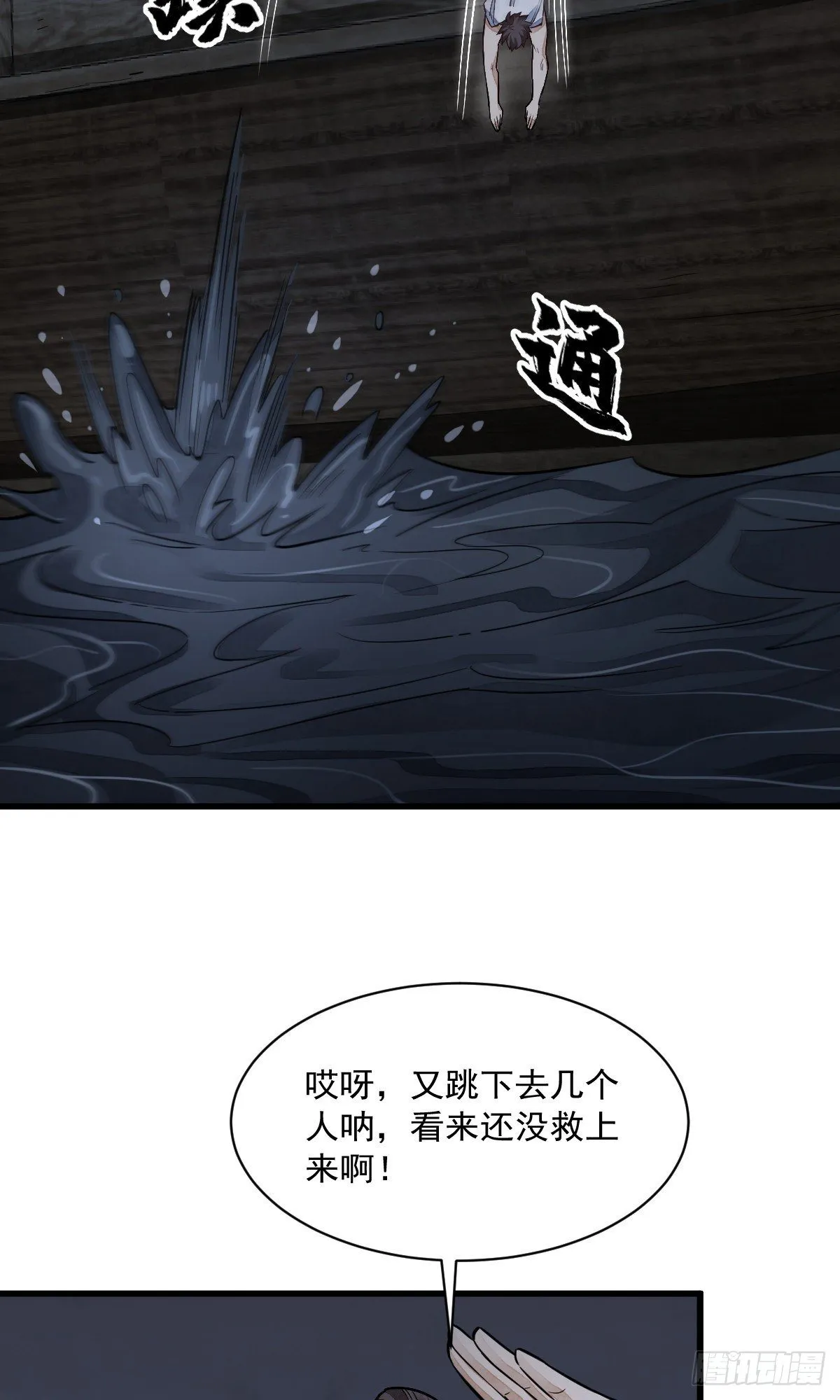 第41话 第5页