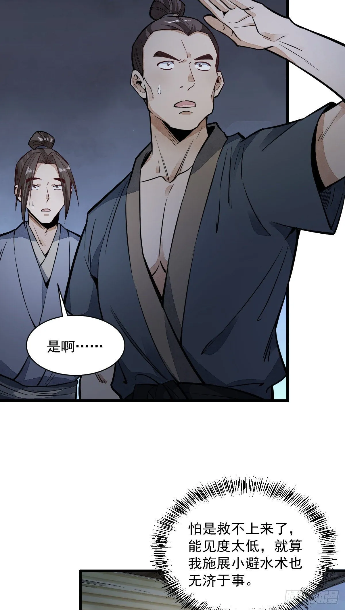 第41话 第6页