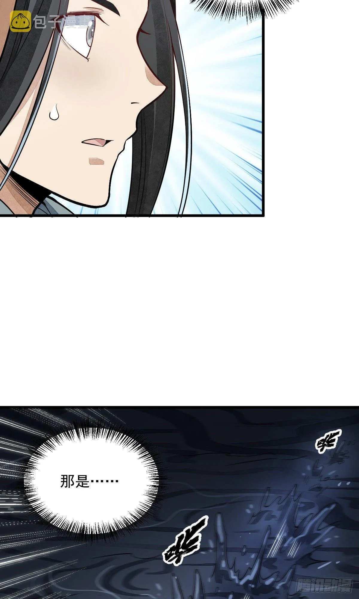 第41话 第8页