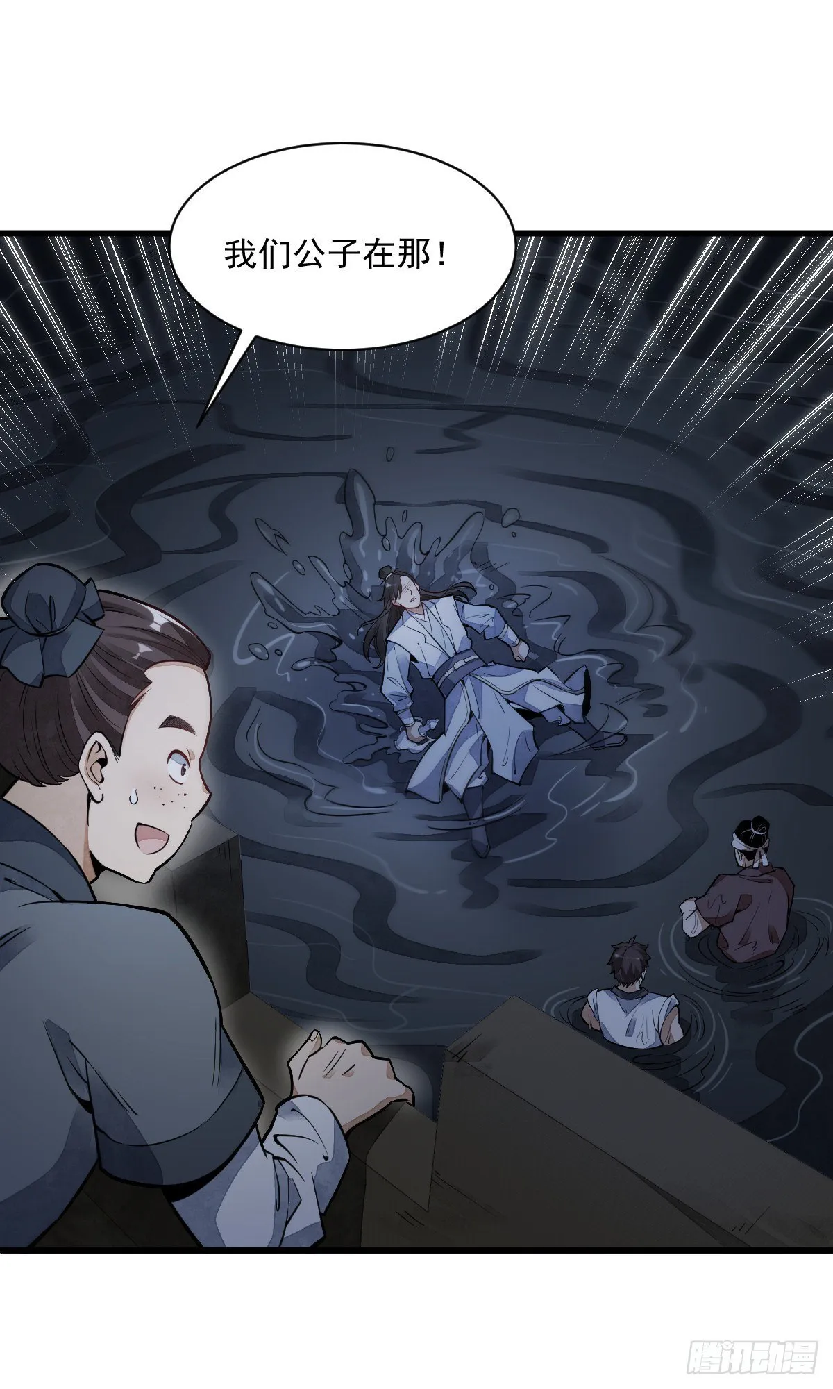 第41话 第10页