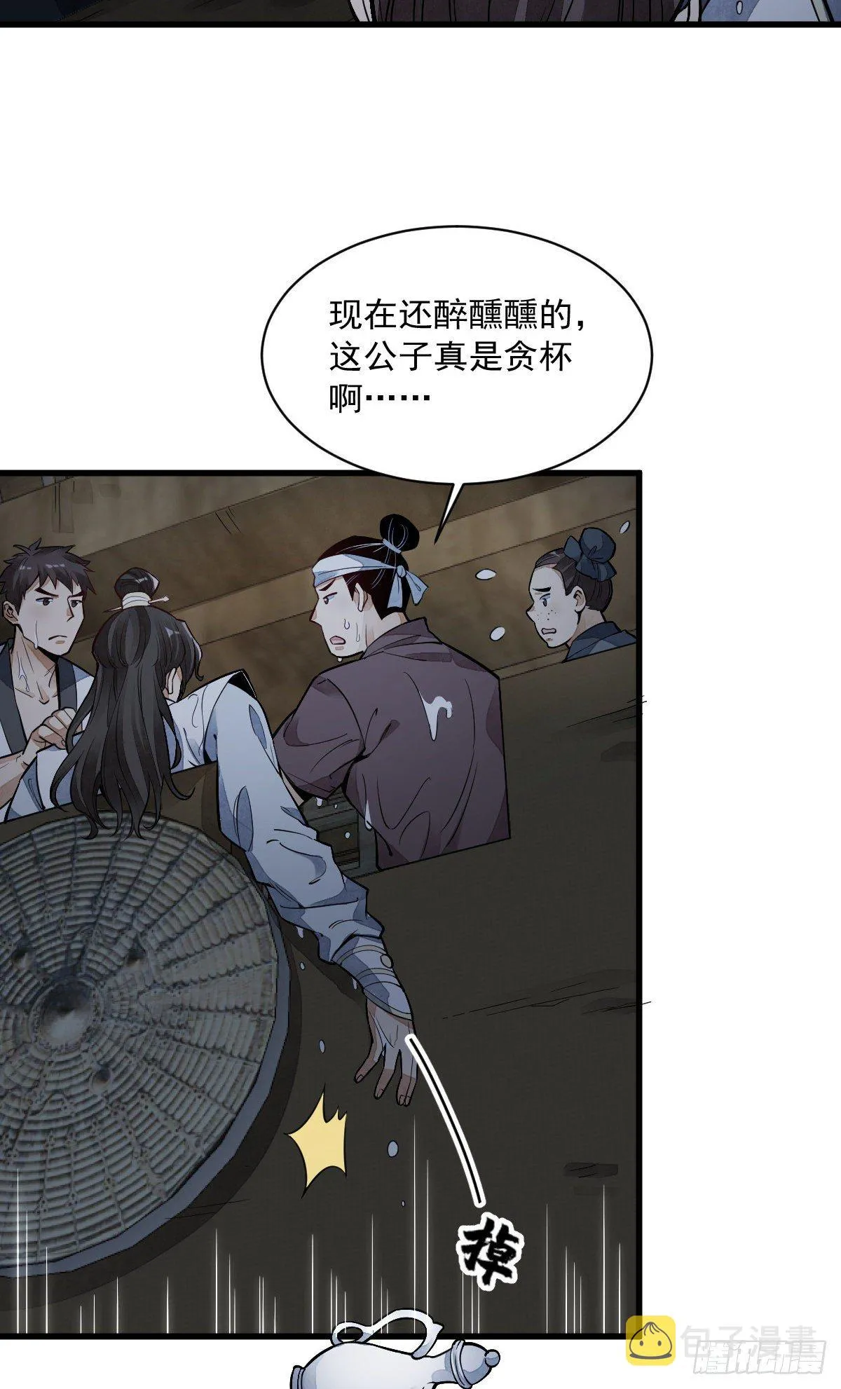 第41话 第12页