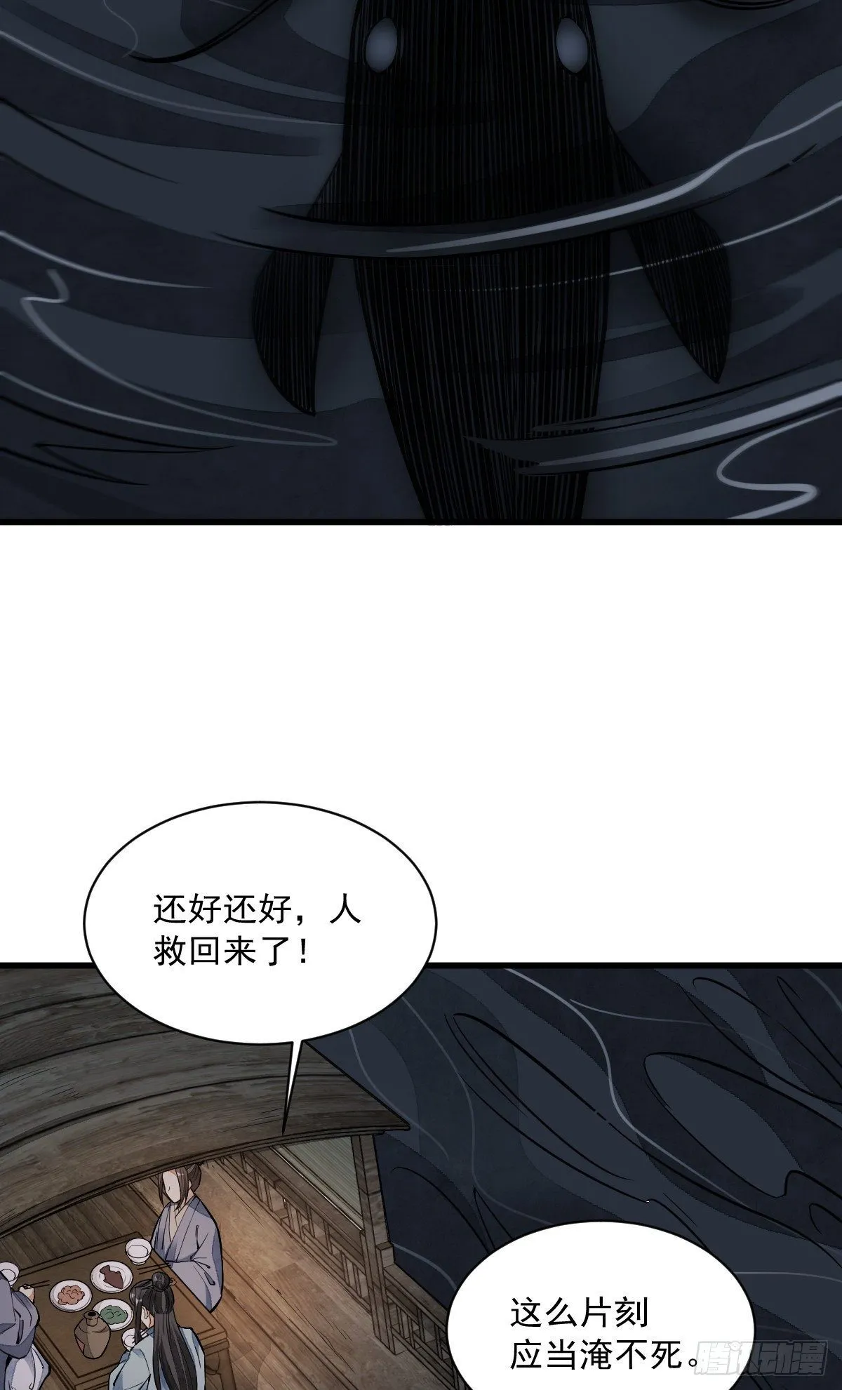 第41话 第14页
