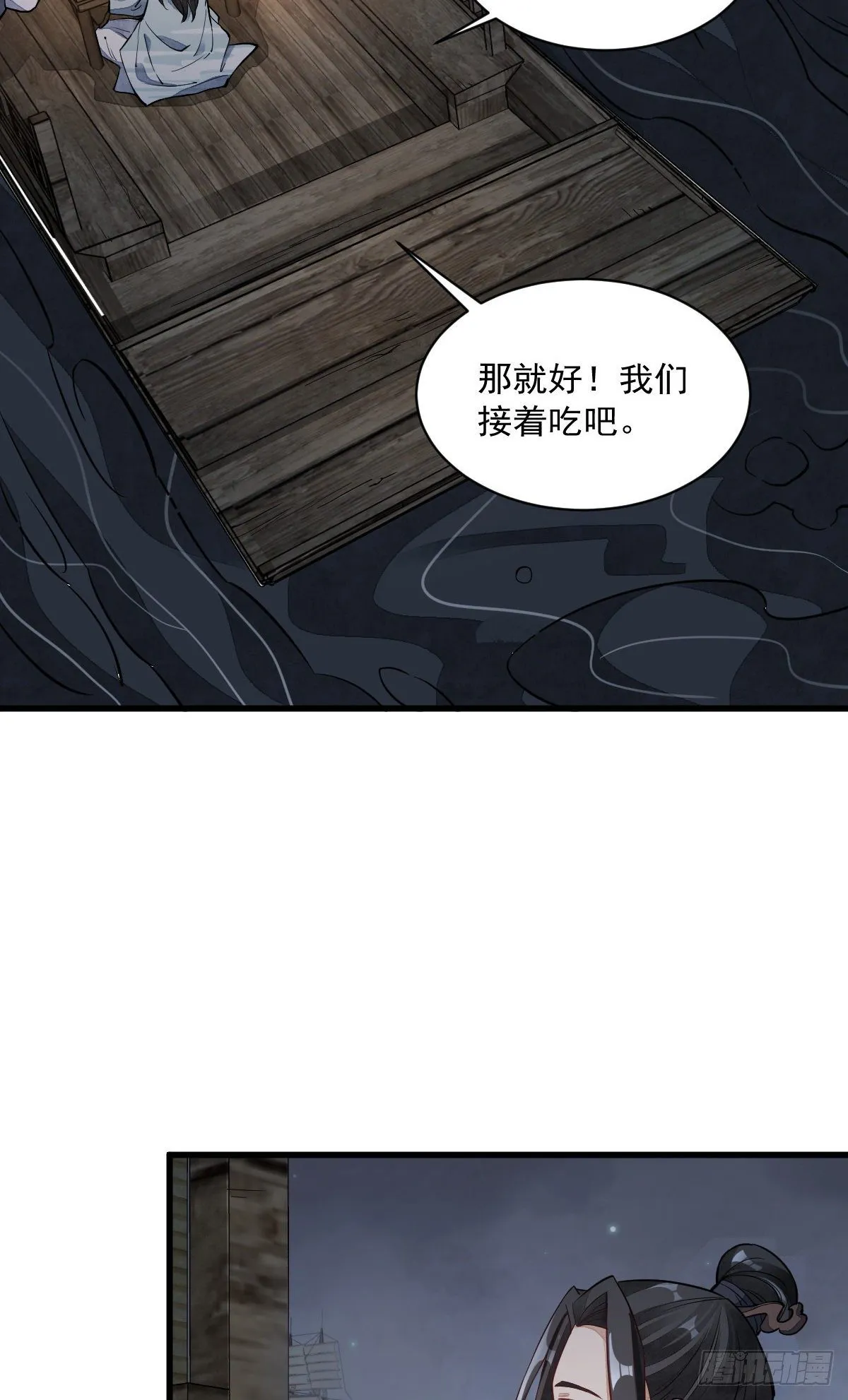 第41话 第15页