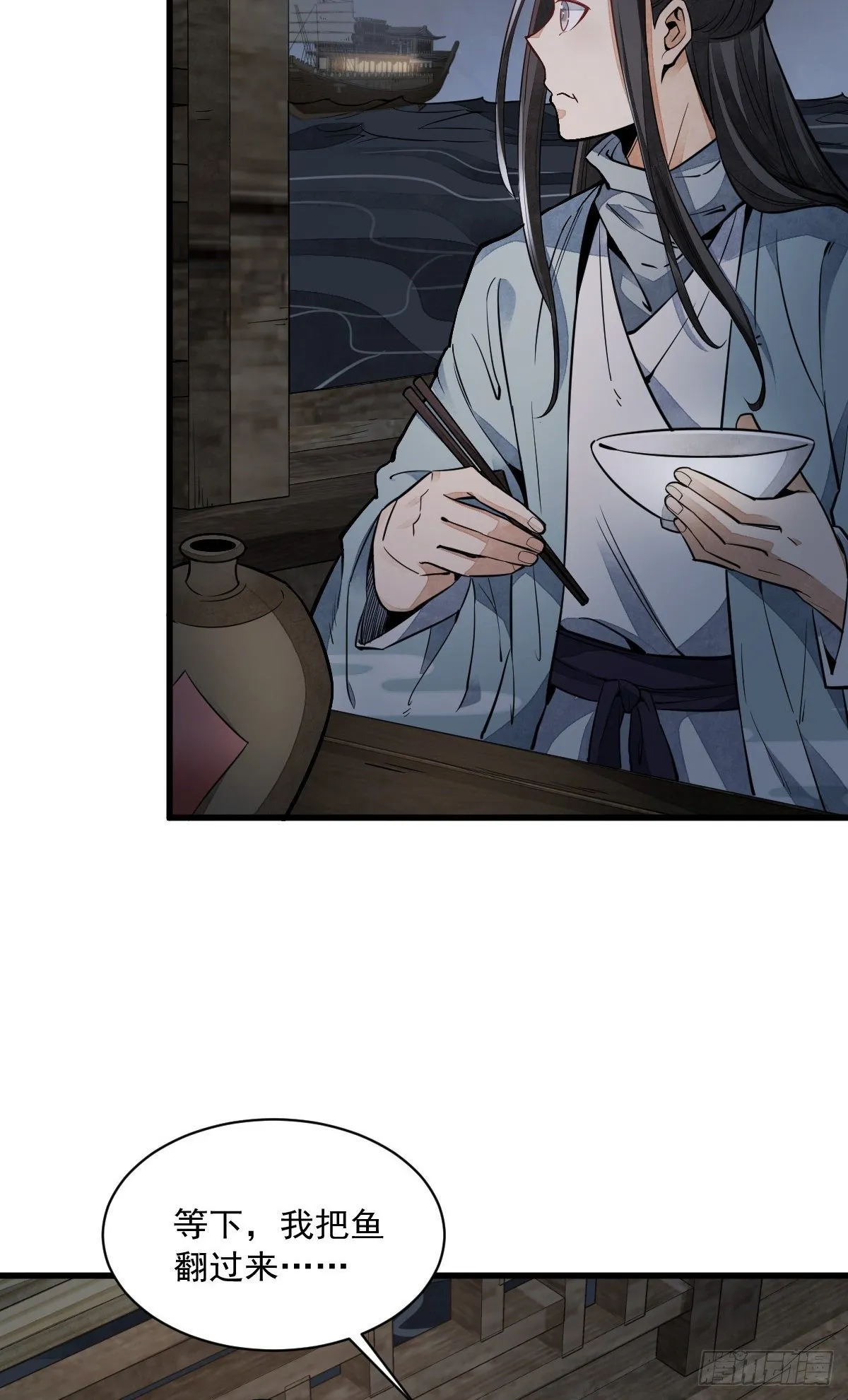 第41话 第16页