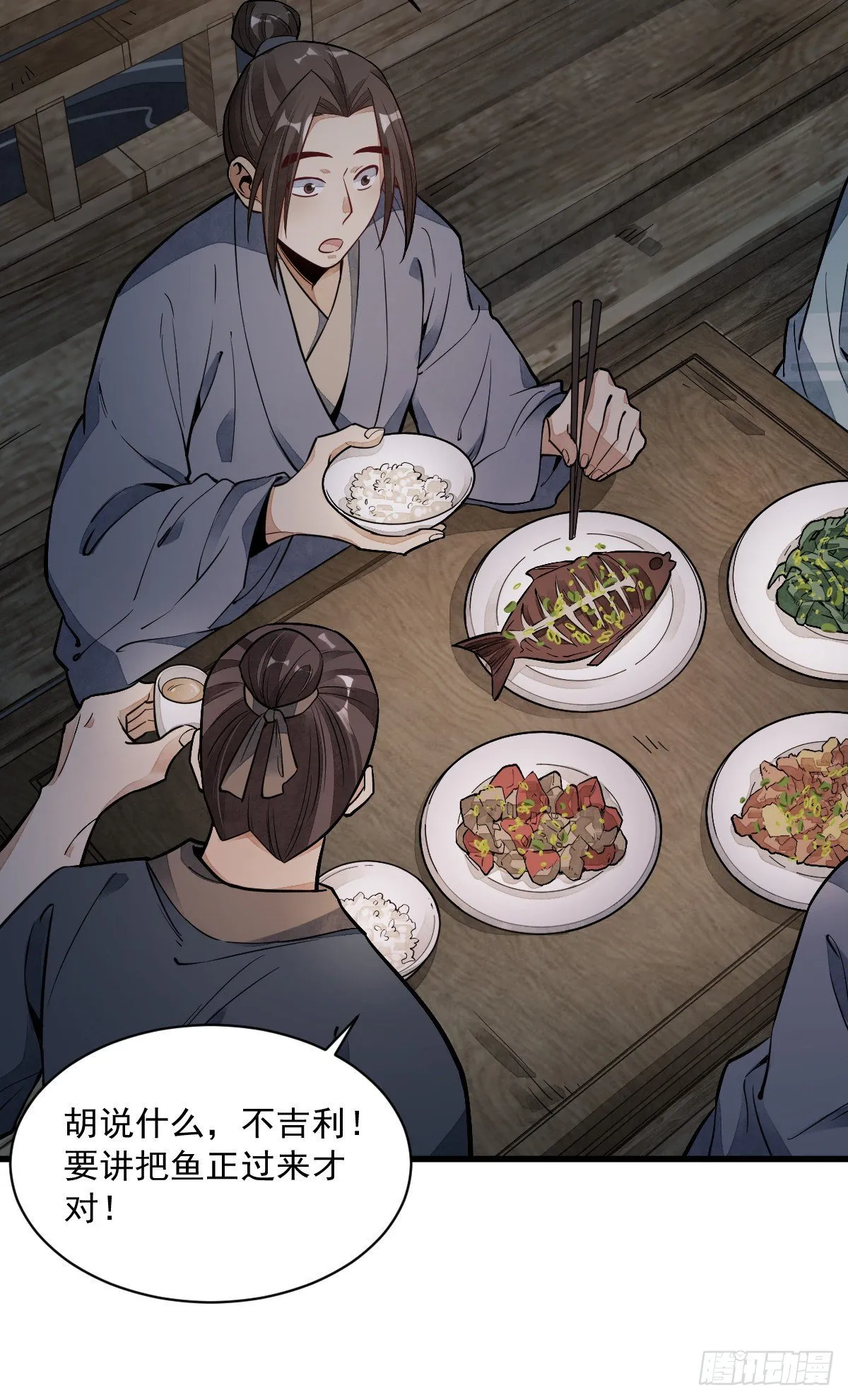 第41话 第17页