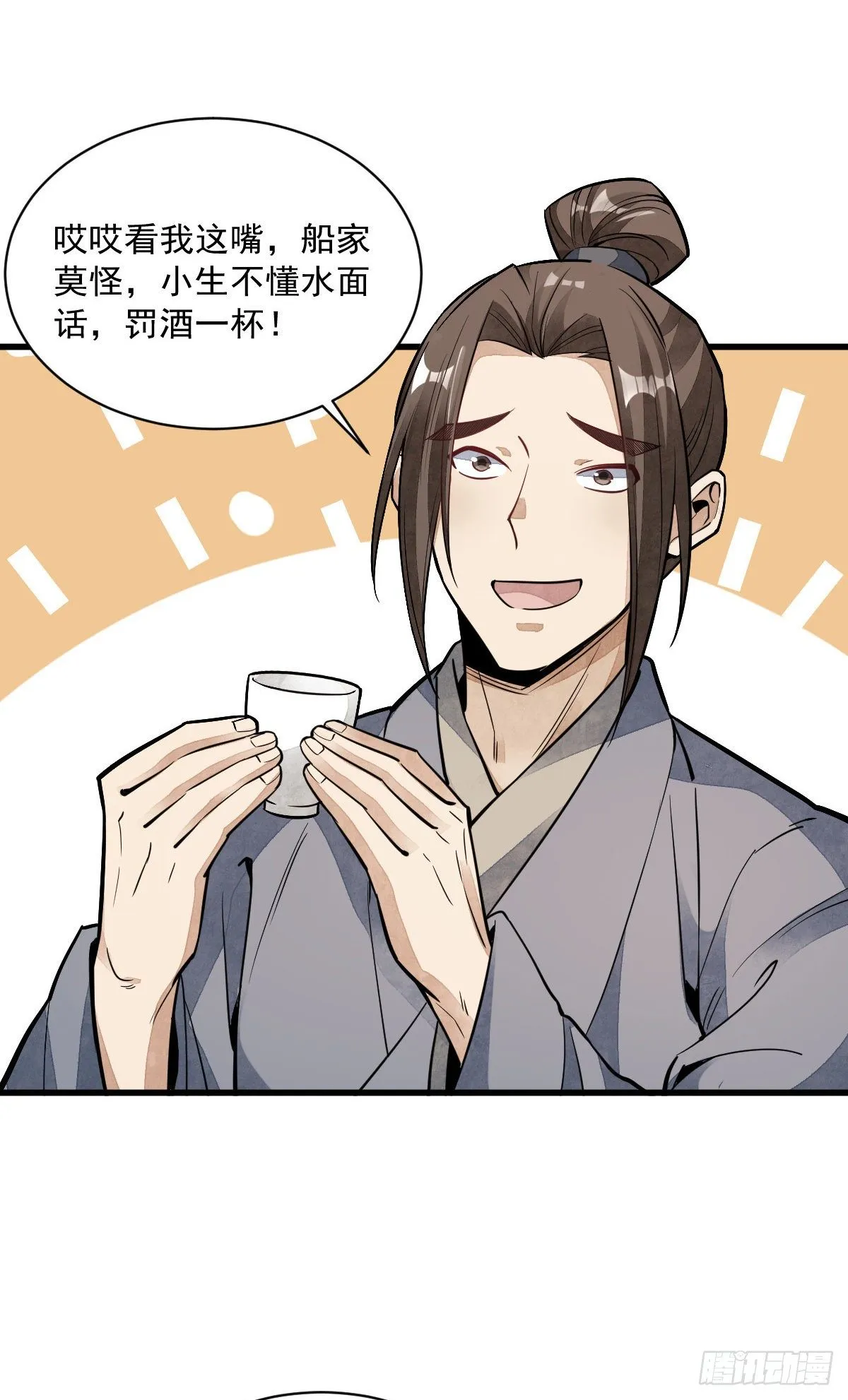第41话 第18页