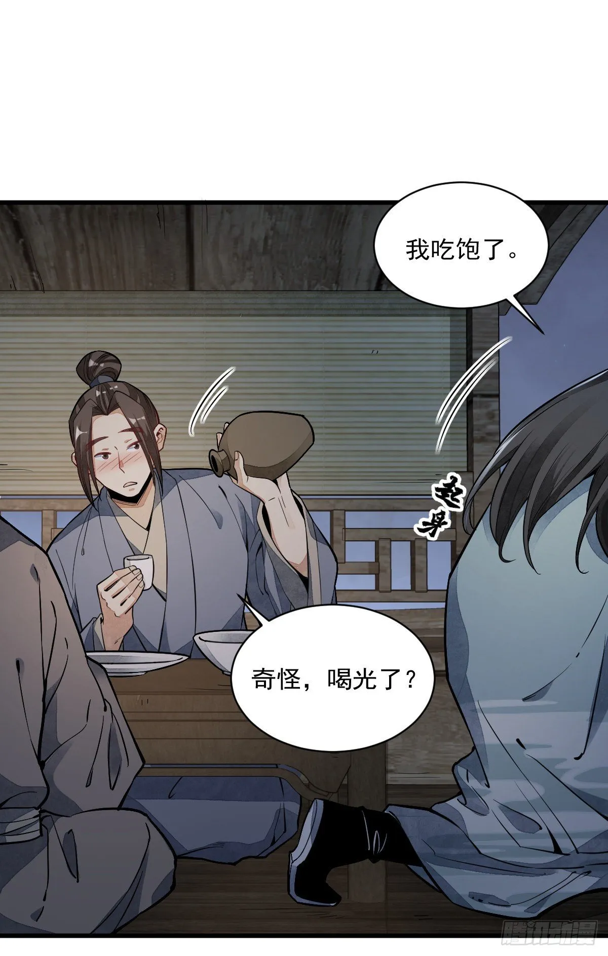 第41话 第20页