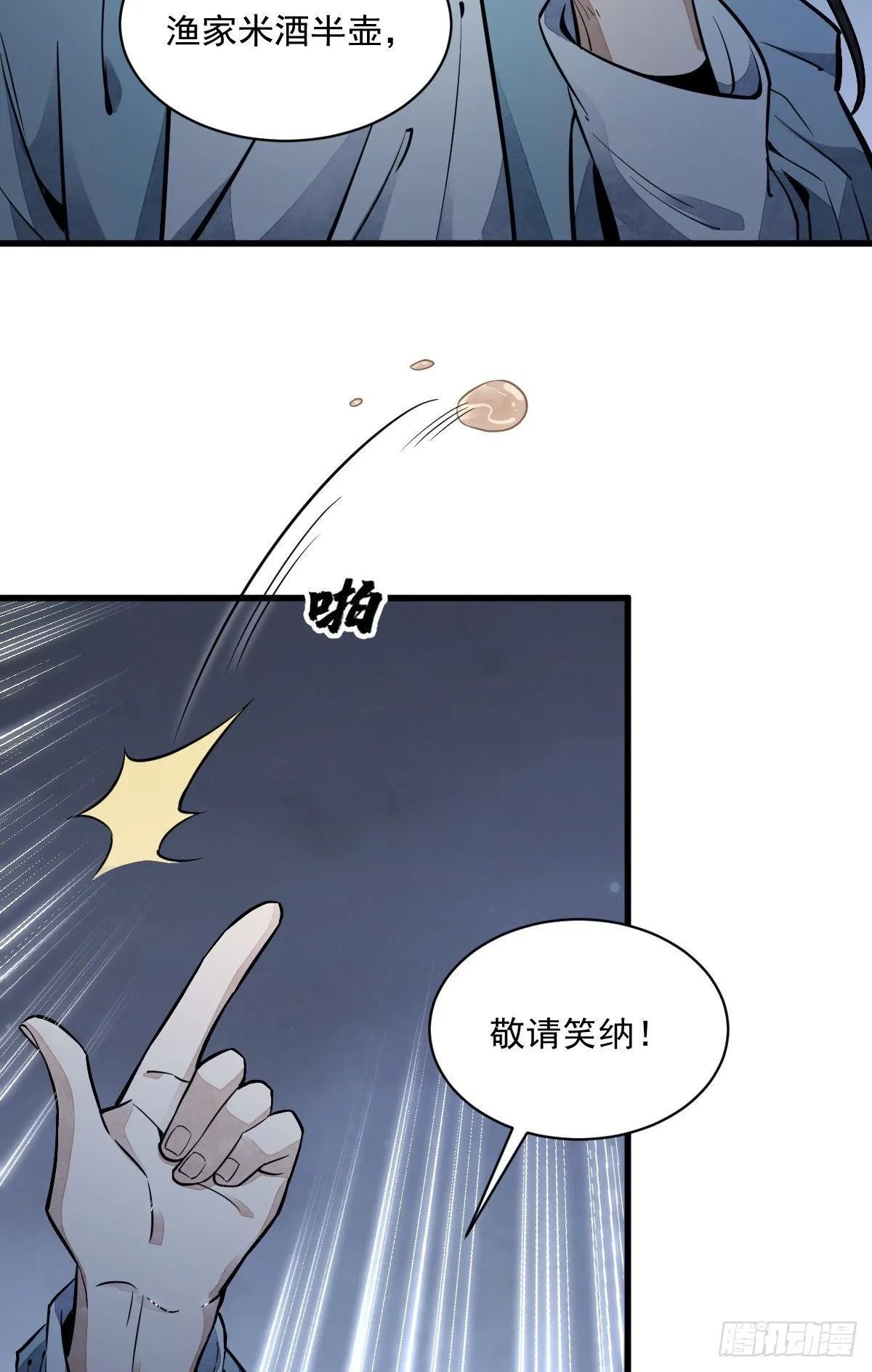 第41话 第23页