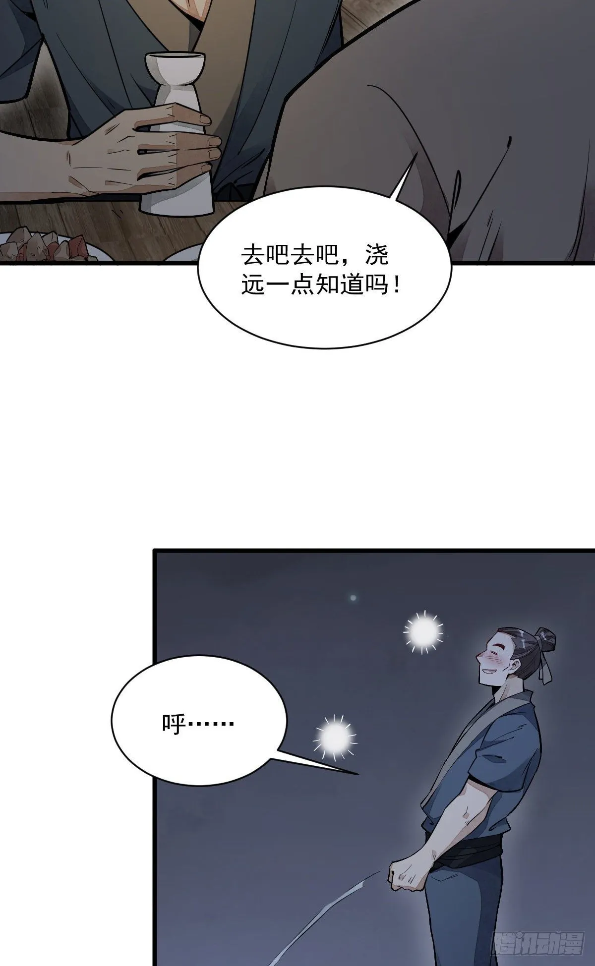 第41话 第27页