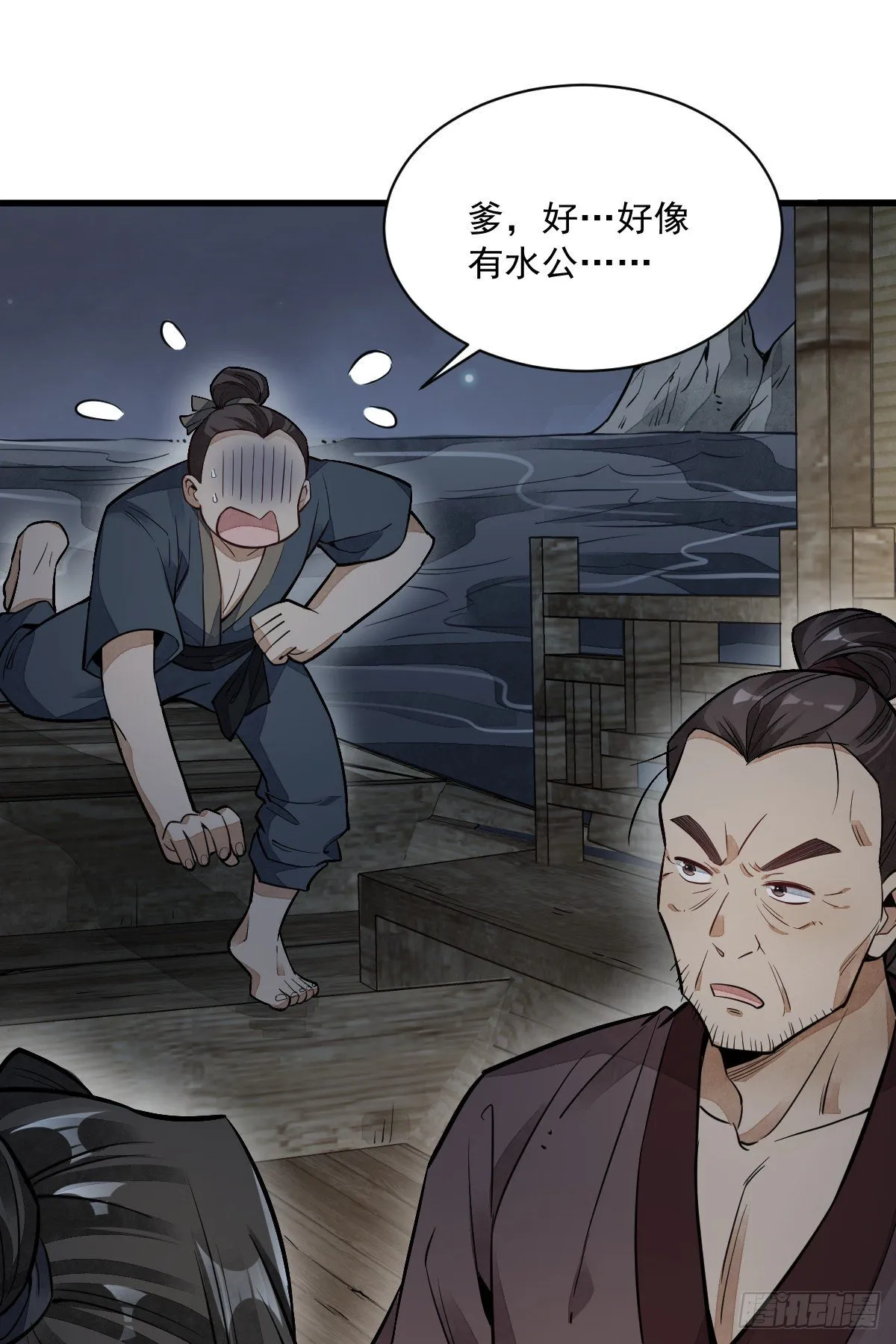 第41话 第30页