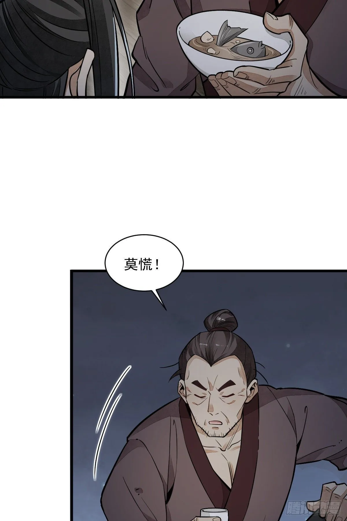 第41话 第31页