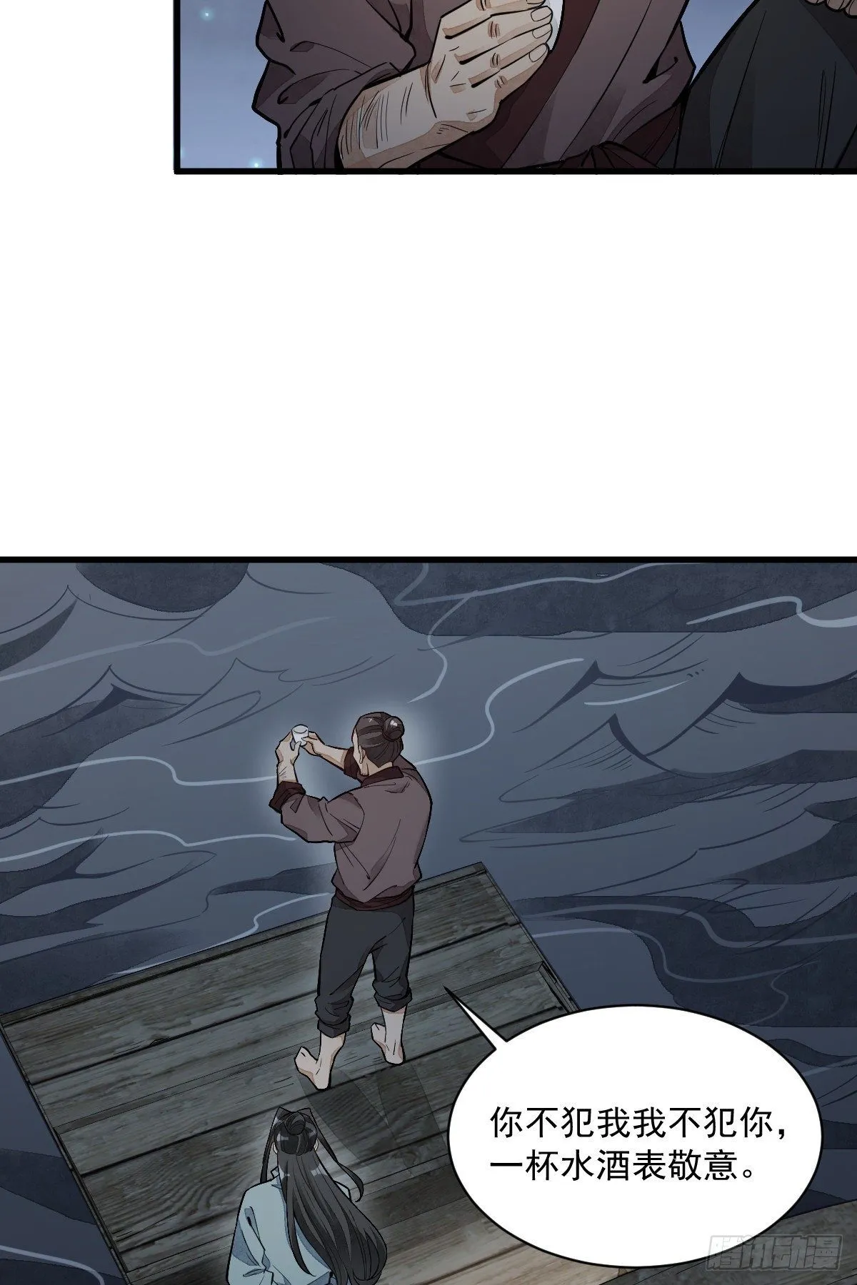 第41话 第32页