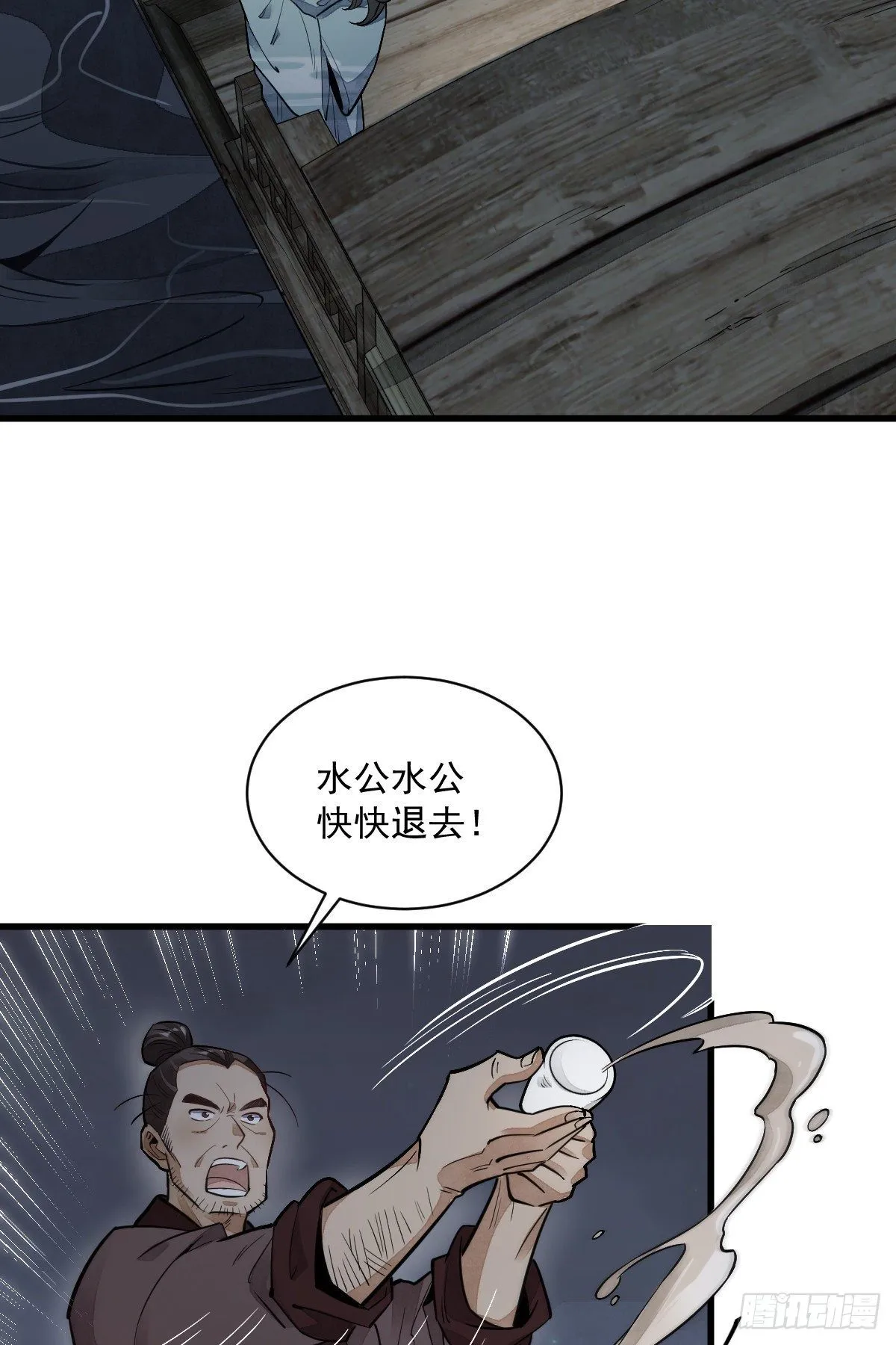 第41话 第33页