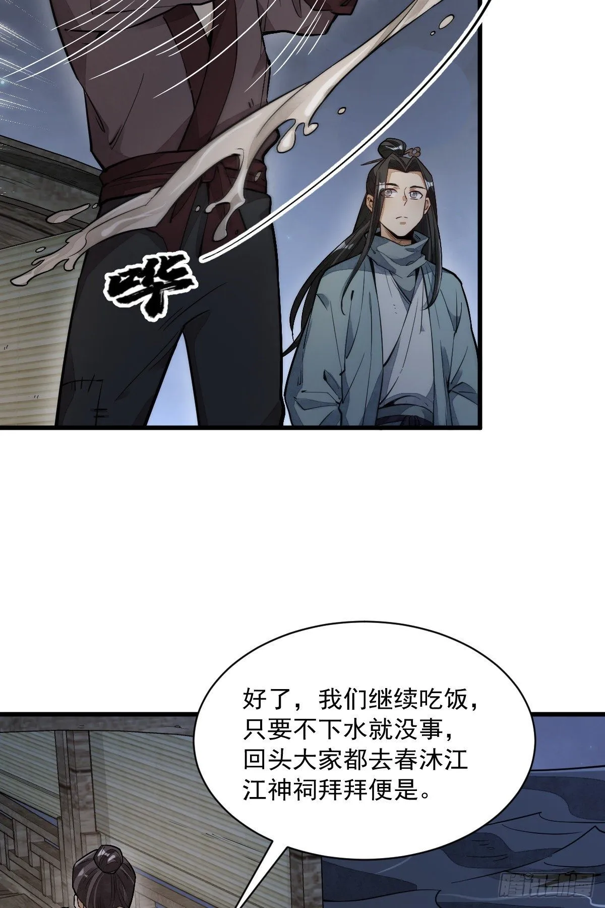 第41话 第34页