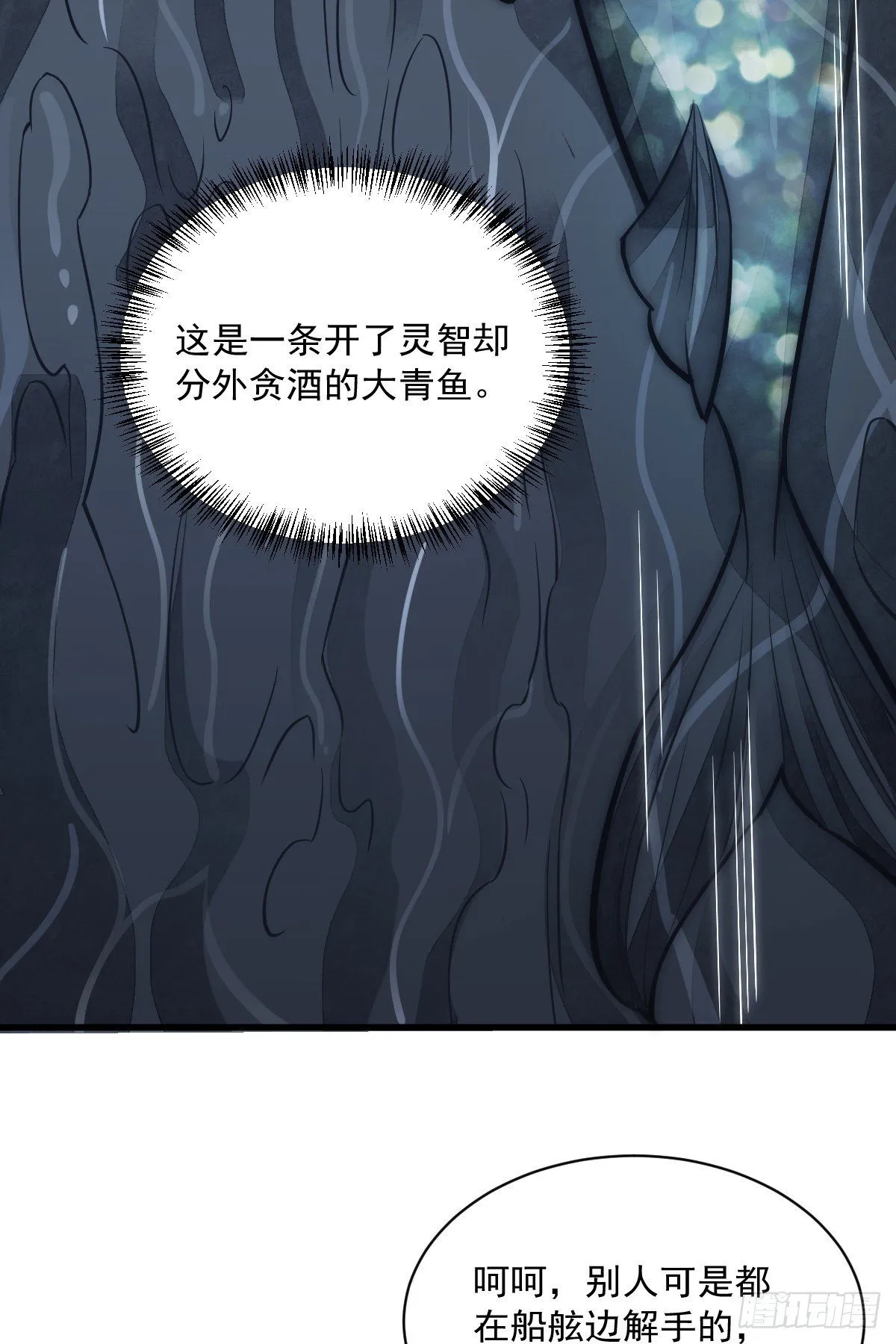 第41话 第37页