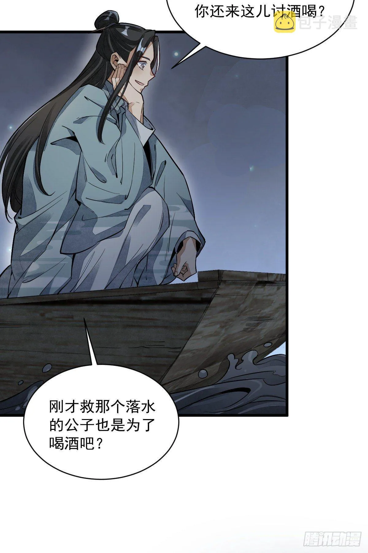 第41话 第38页