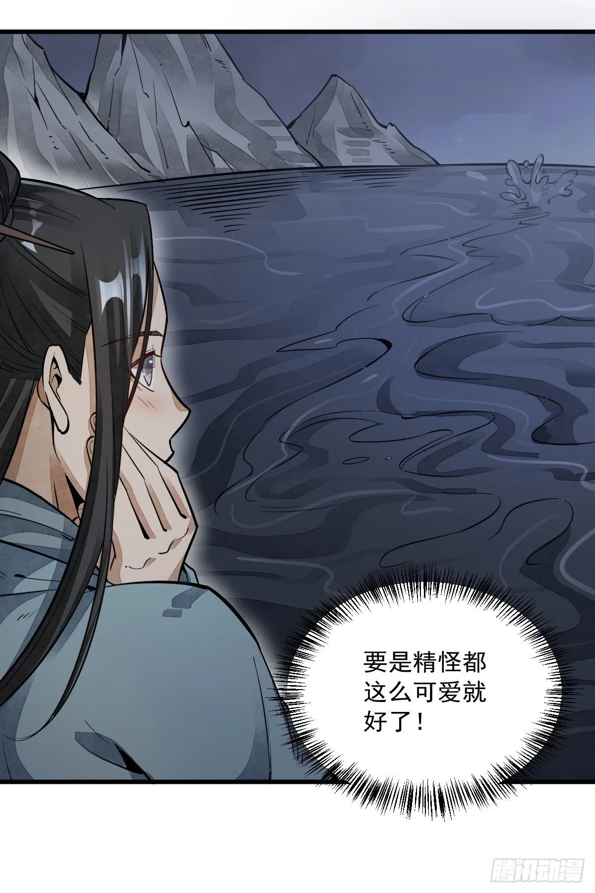 第41话 第39页