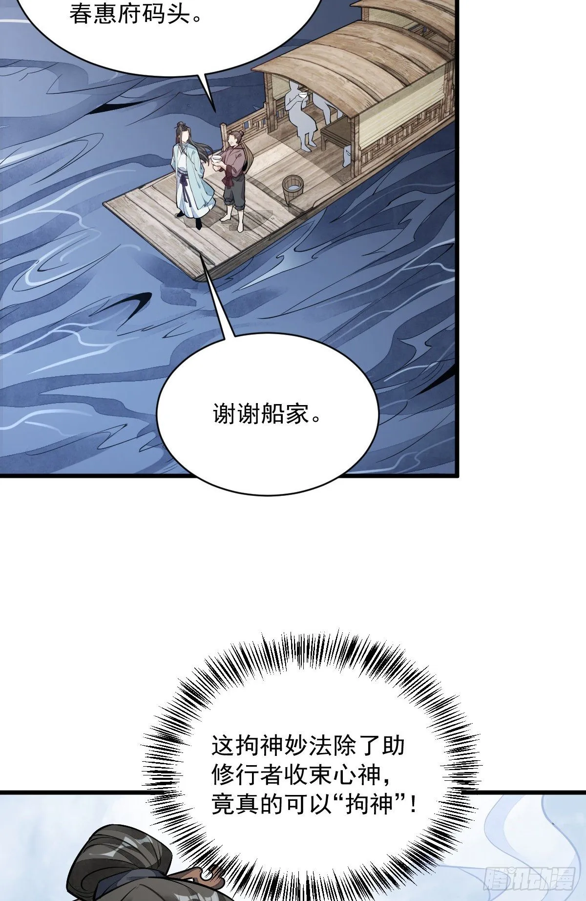 第41话 第41页