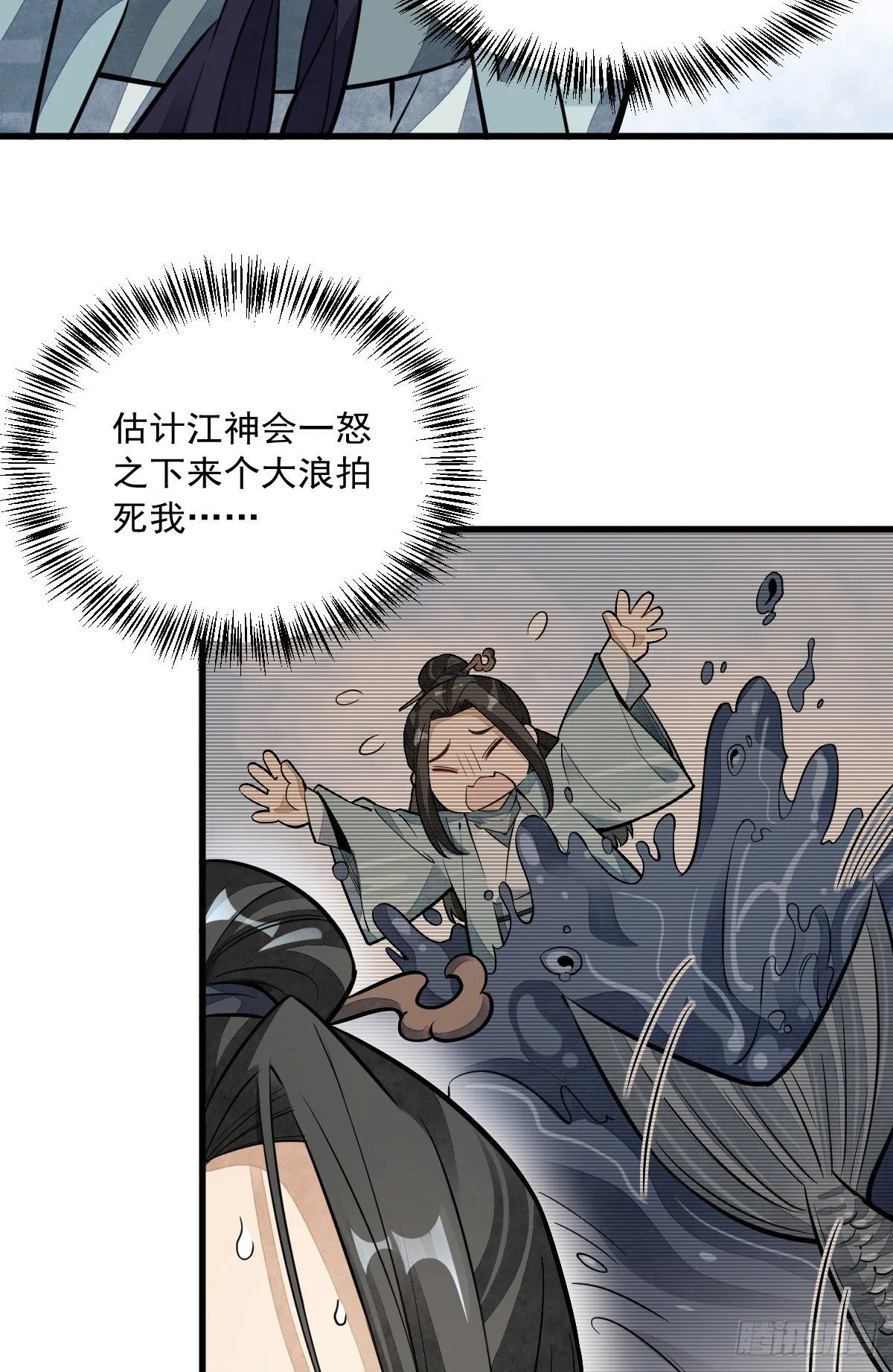 第41话 第43页
