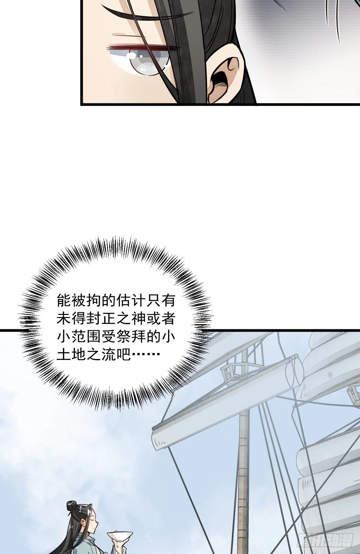 第41话 第44页