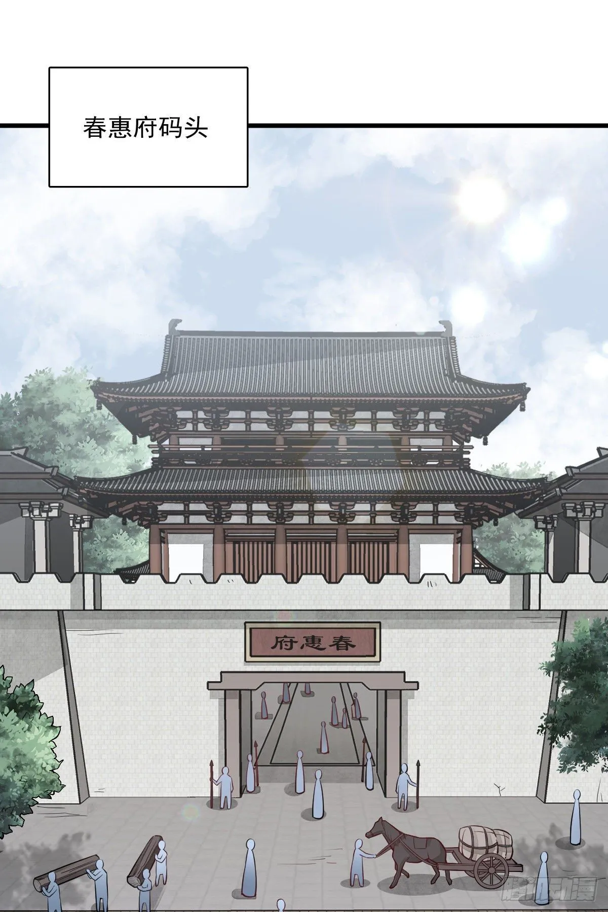 第42话 第2页