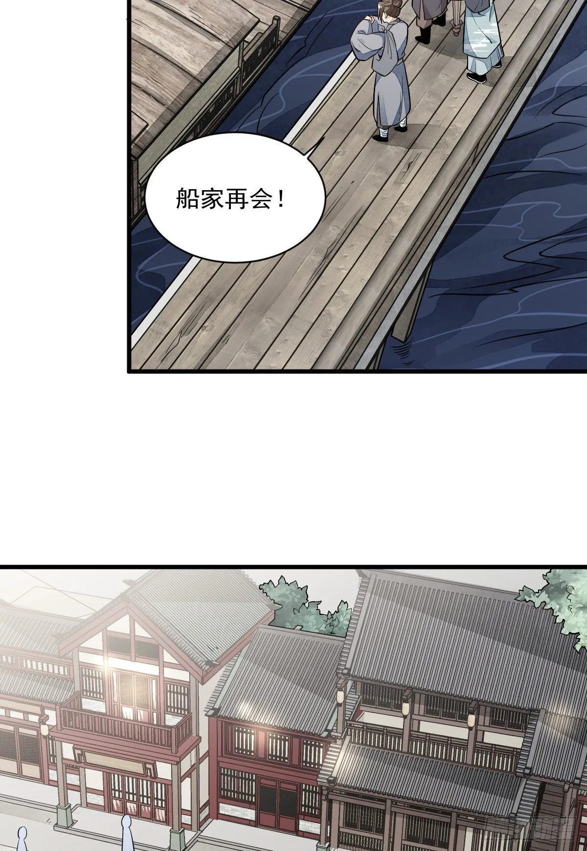 第42话 第4页
