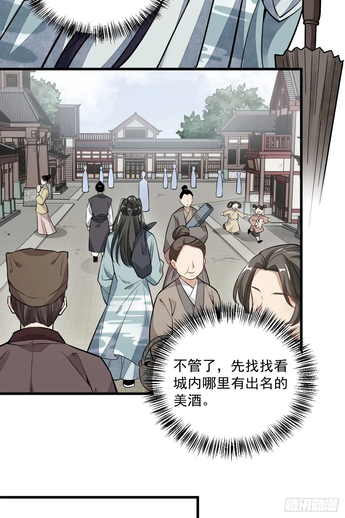 第42话 第6页