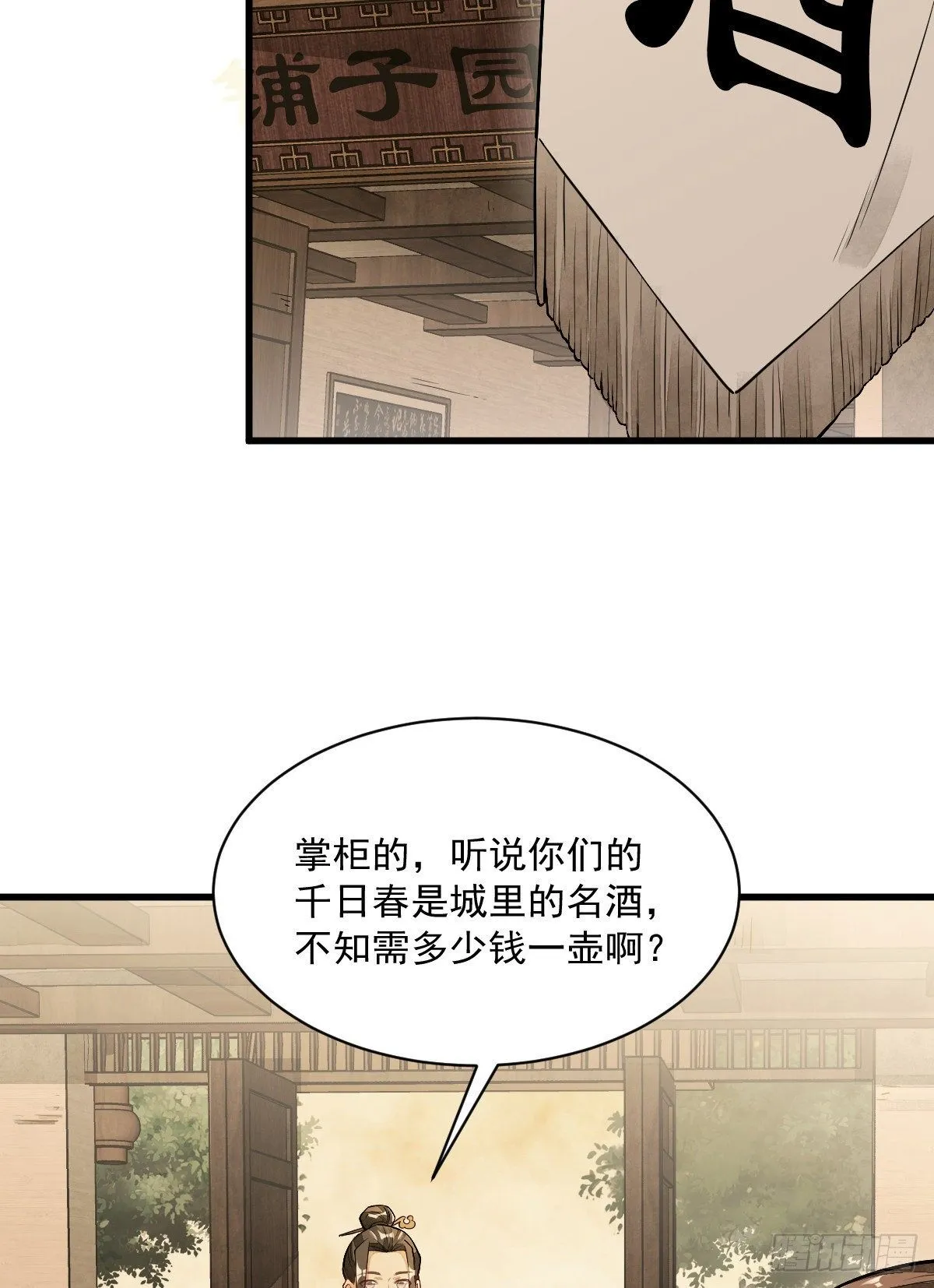第42话 第8页