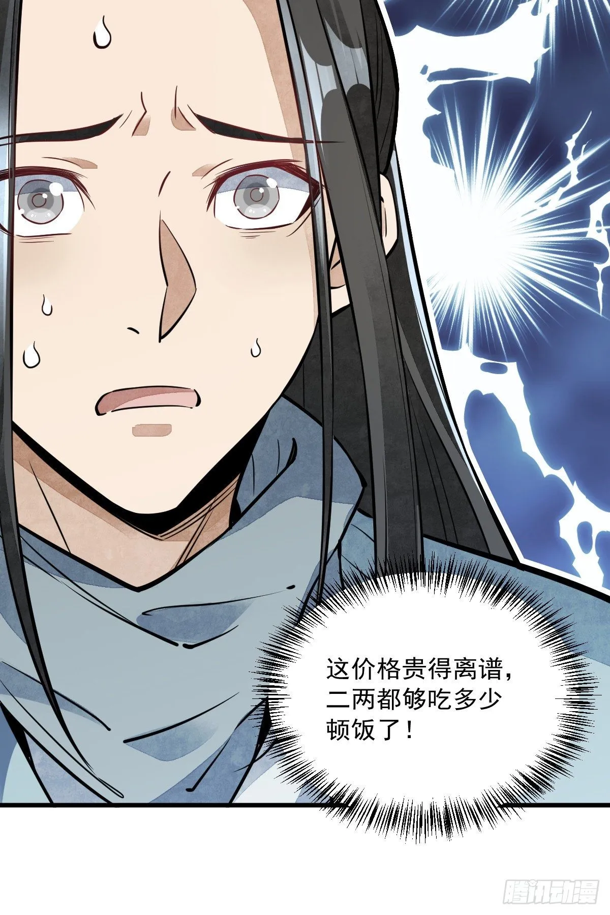 第42话 第11页