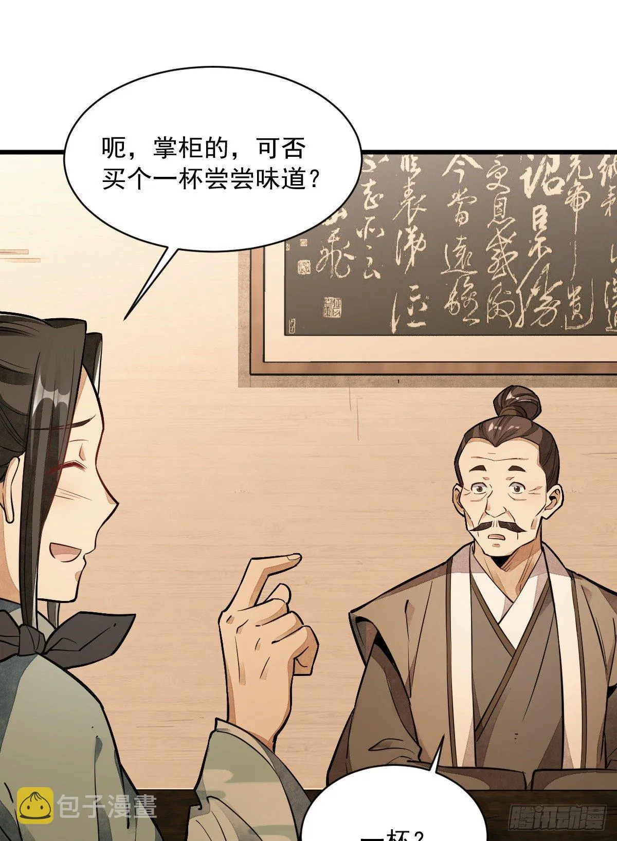 第42话 第12页