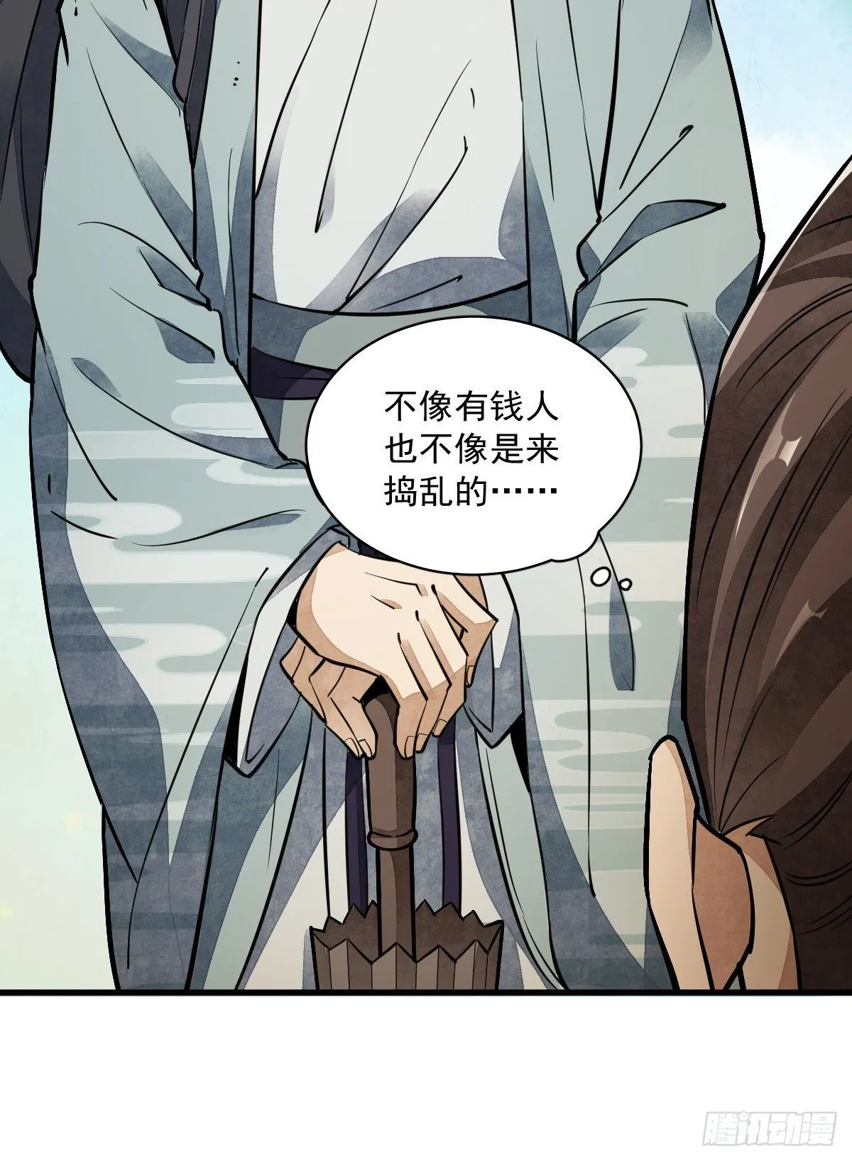 第42话 第14页