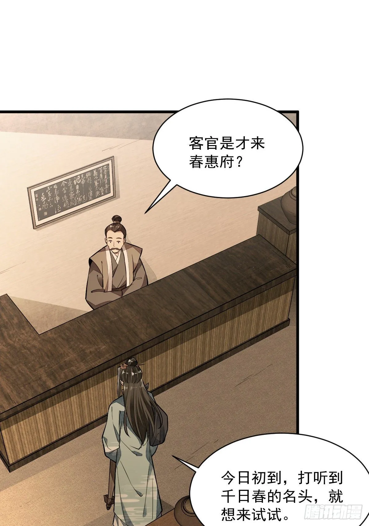 第42话 第15页